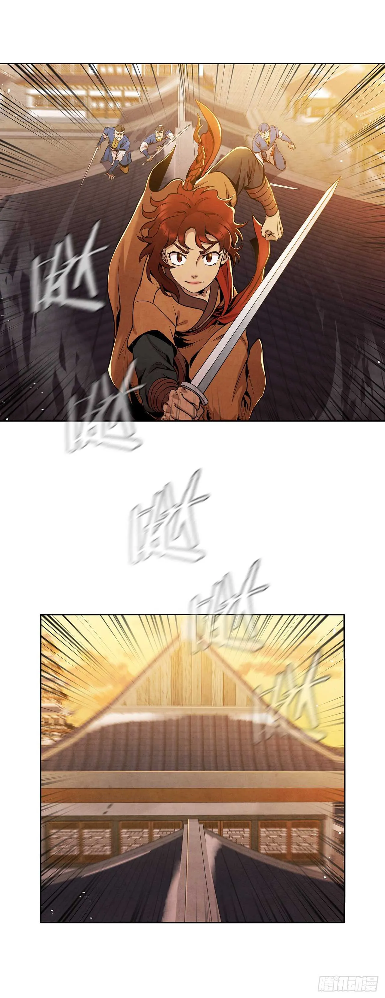 21.分头逃跑 第52页