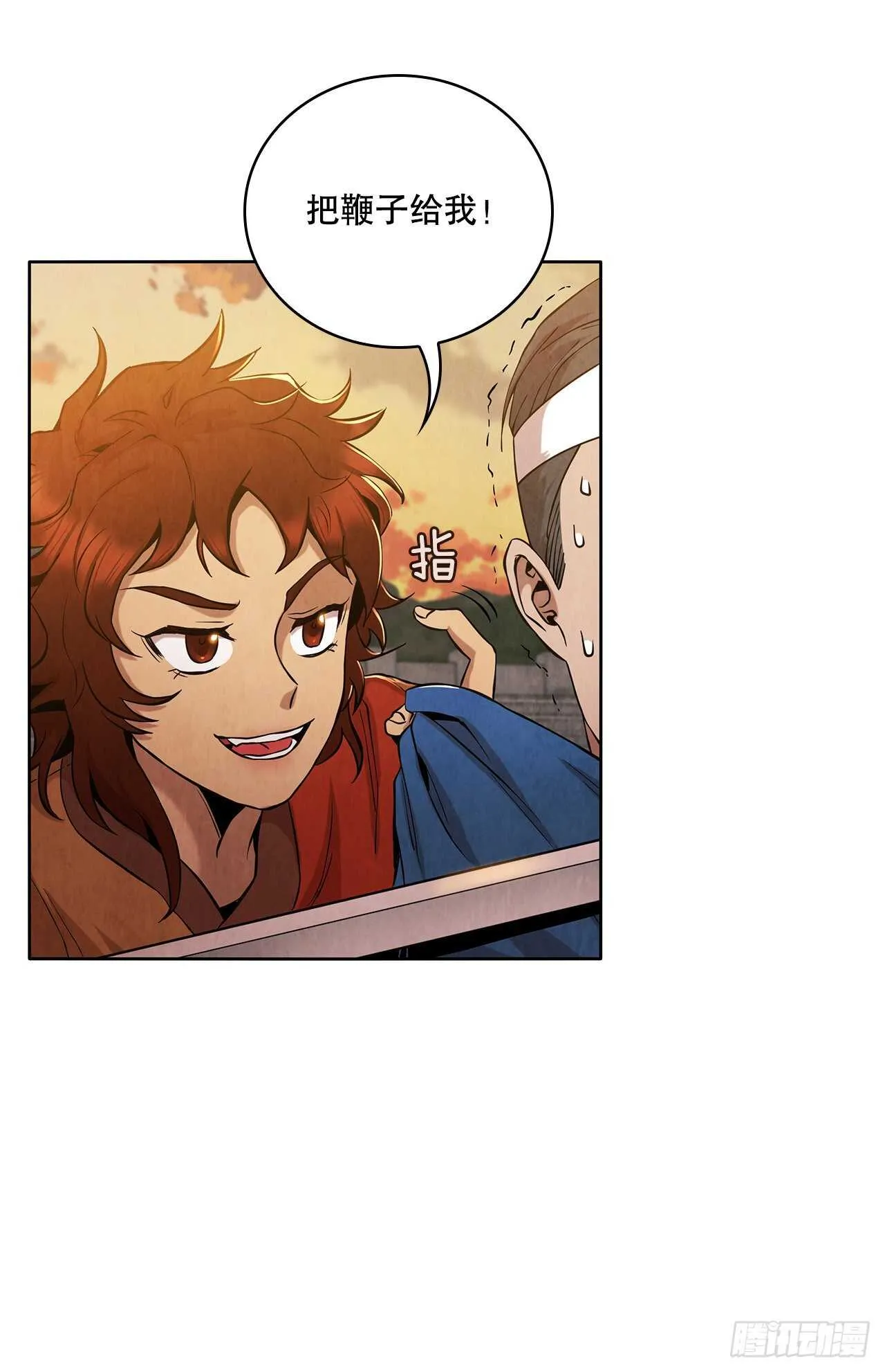 21.分头逃跑 第61页