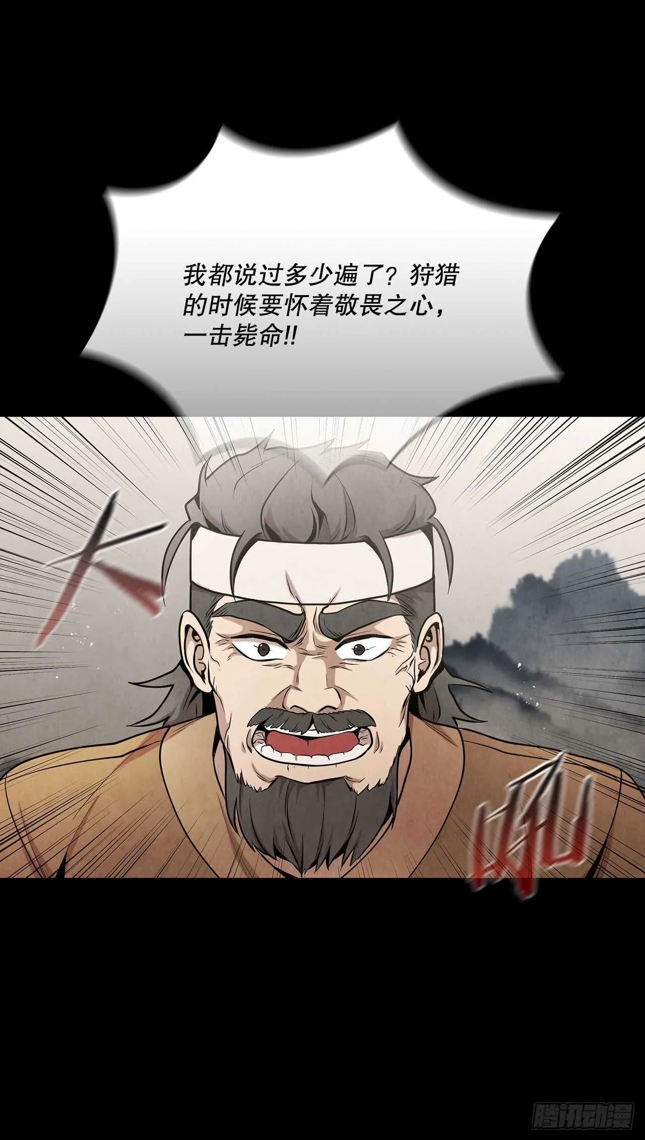 21.分头逃跑 第63页