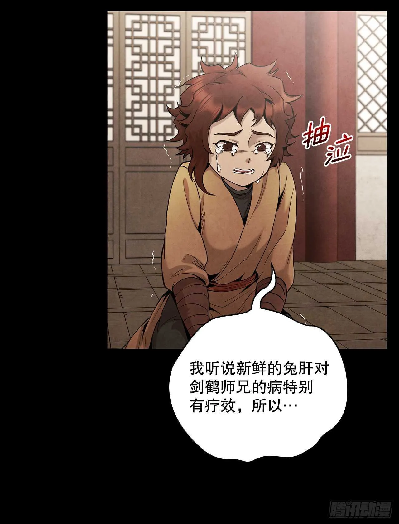 21.分头逃跑 第65页