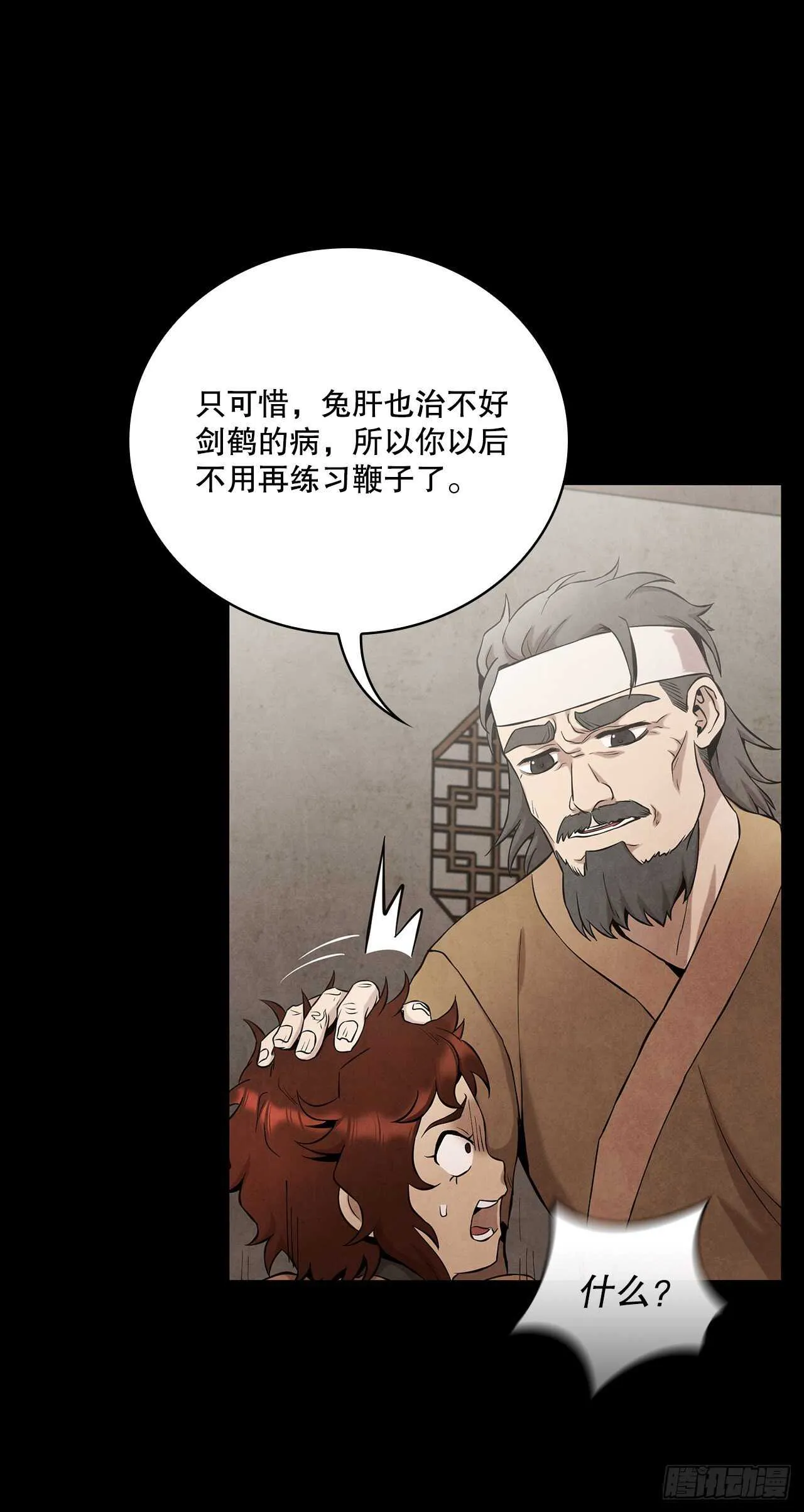 21.分头逃跑 第69页