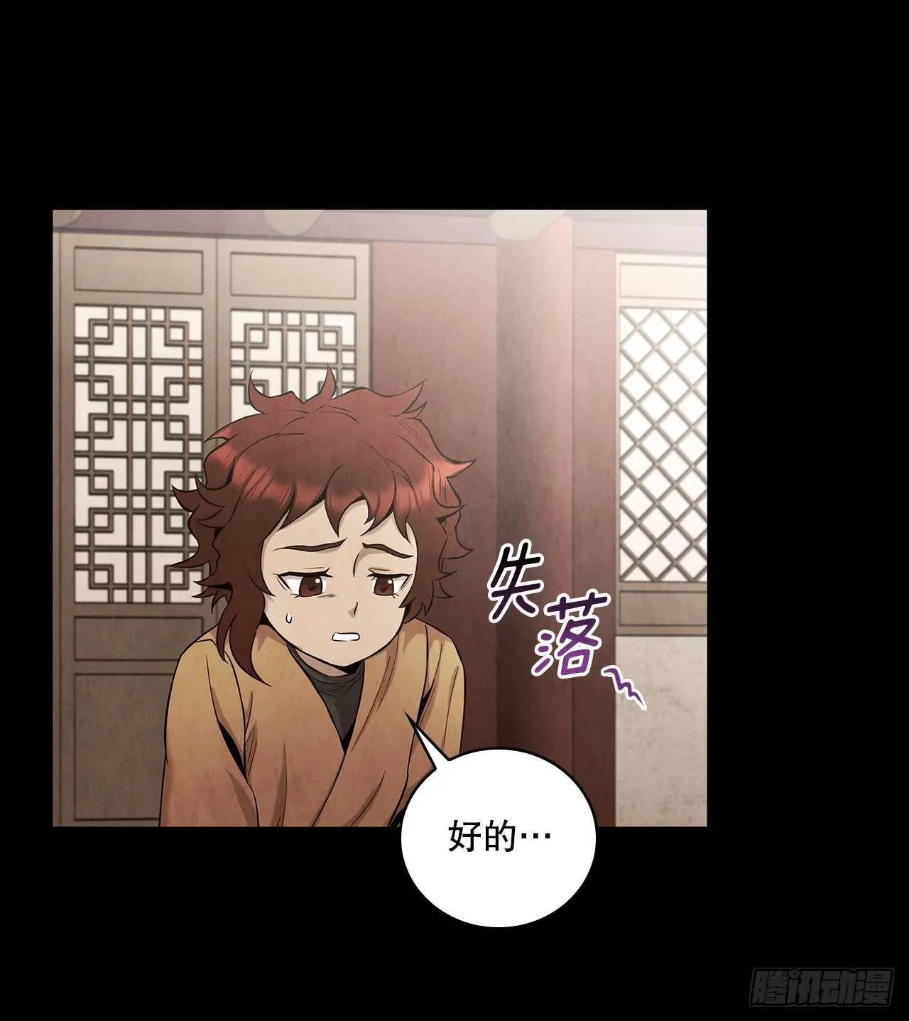 21.分头逃跑 第70页