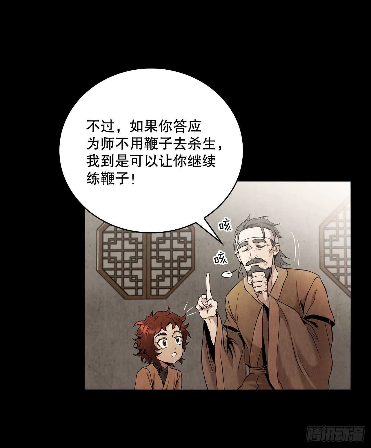 21.分头逃跑 第71页