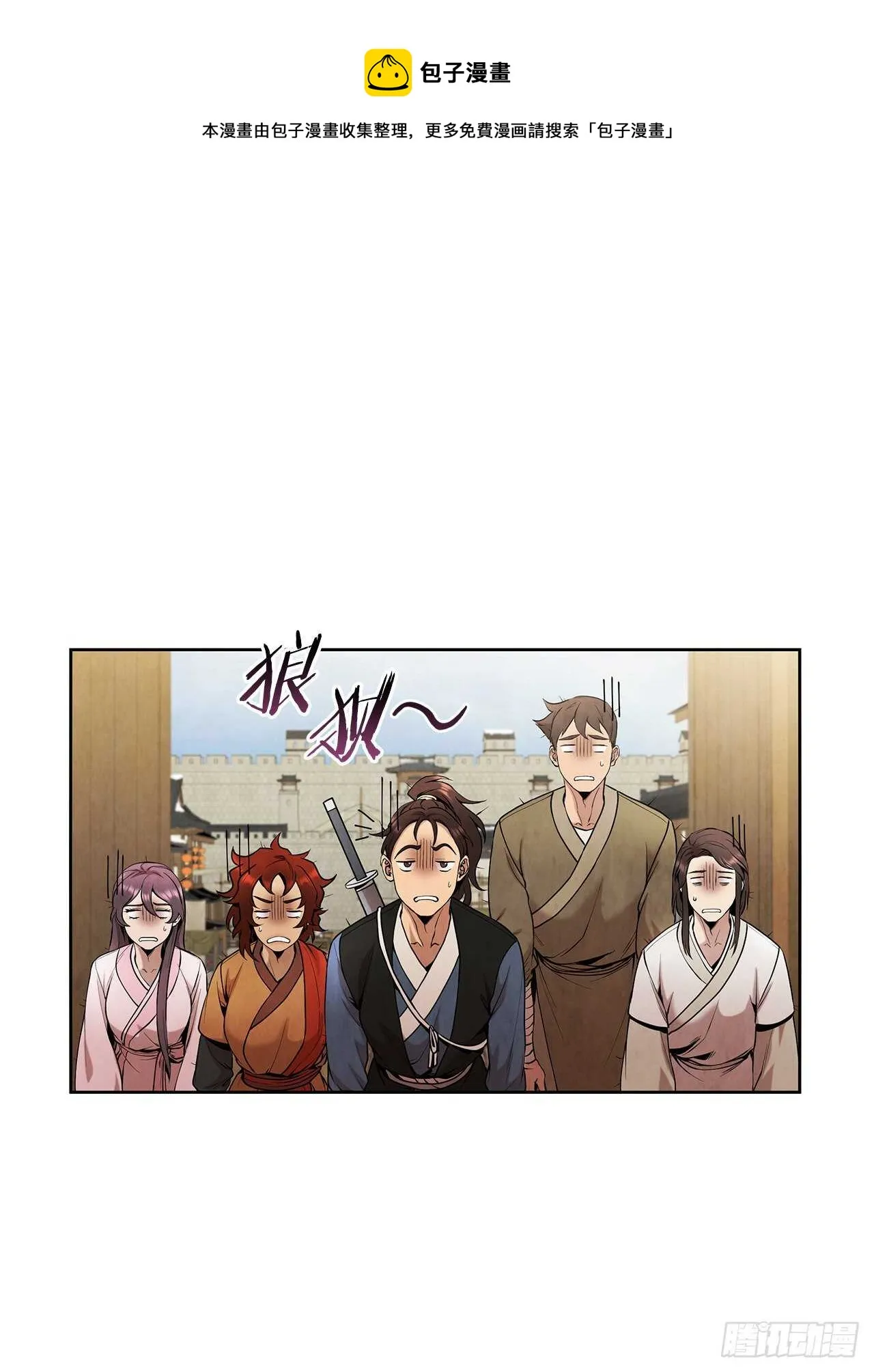 20.镖师选拔考试 第1页