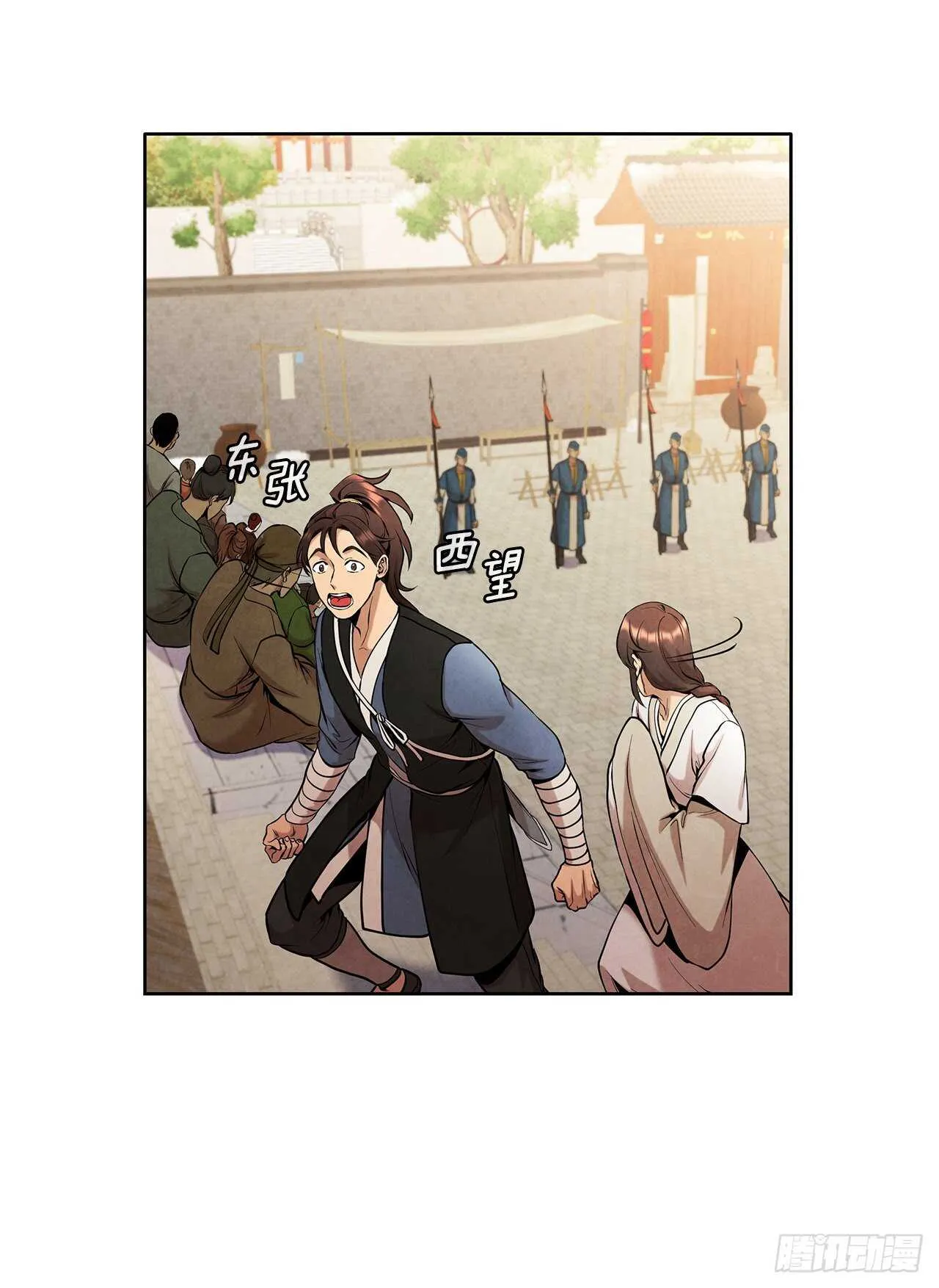 20.镖师选拔考试 第3页
