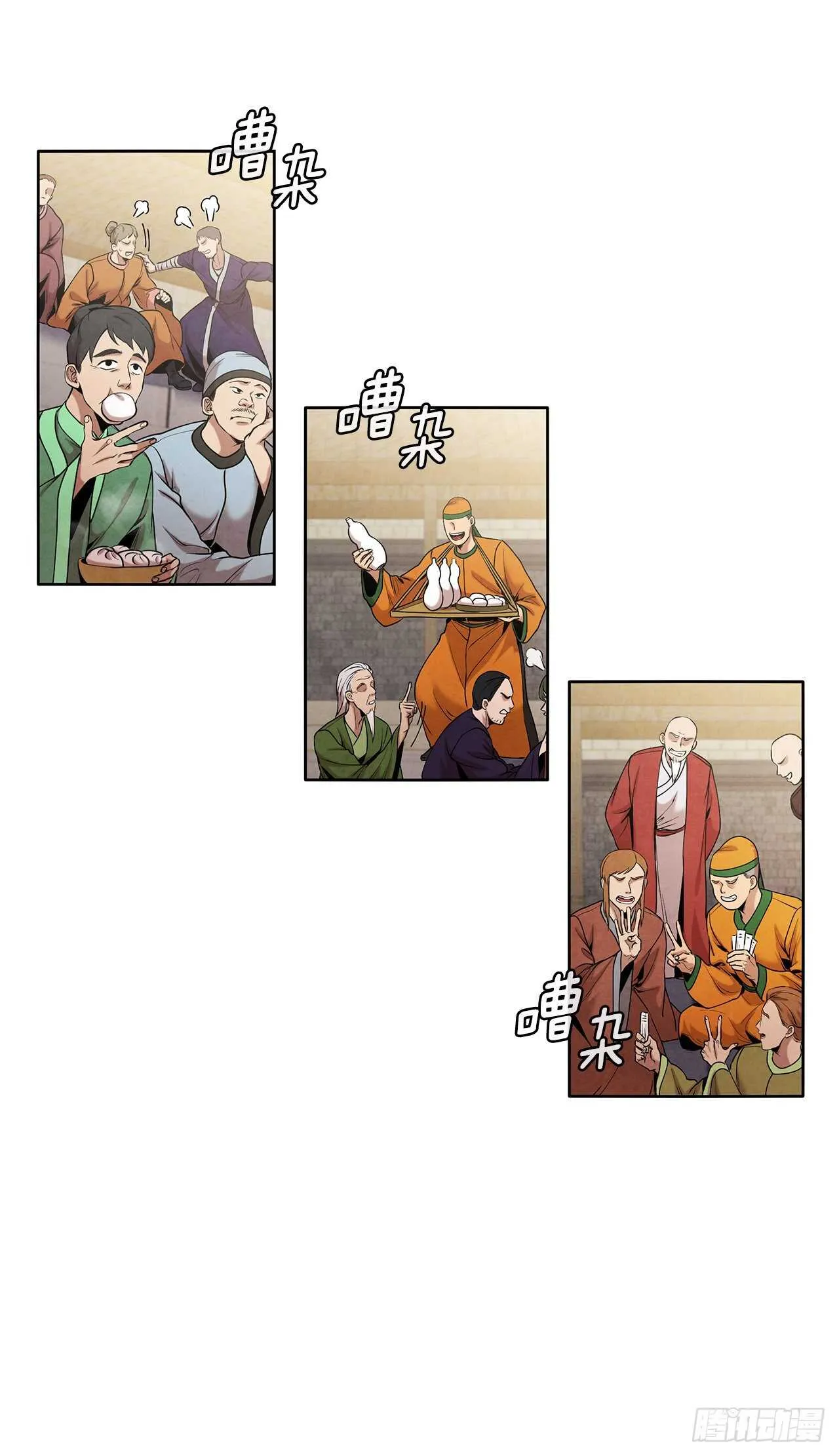 20.镖师选拔考试 第4页