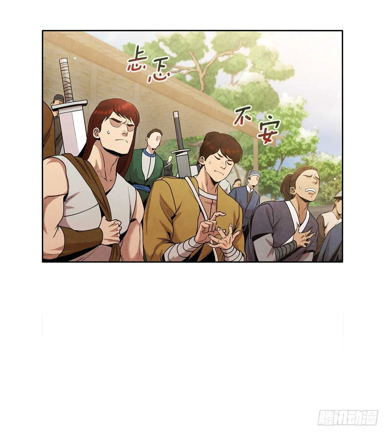 20.镖师选拔考试 第5页