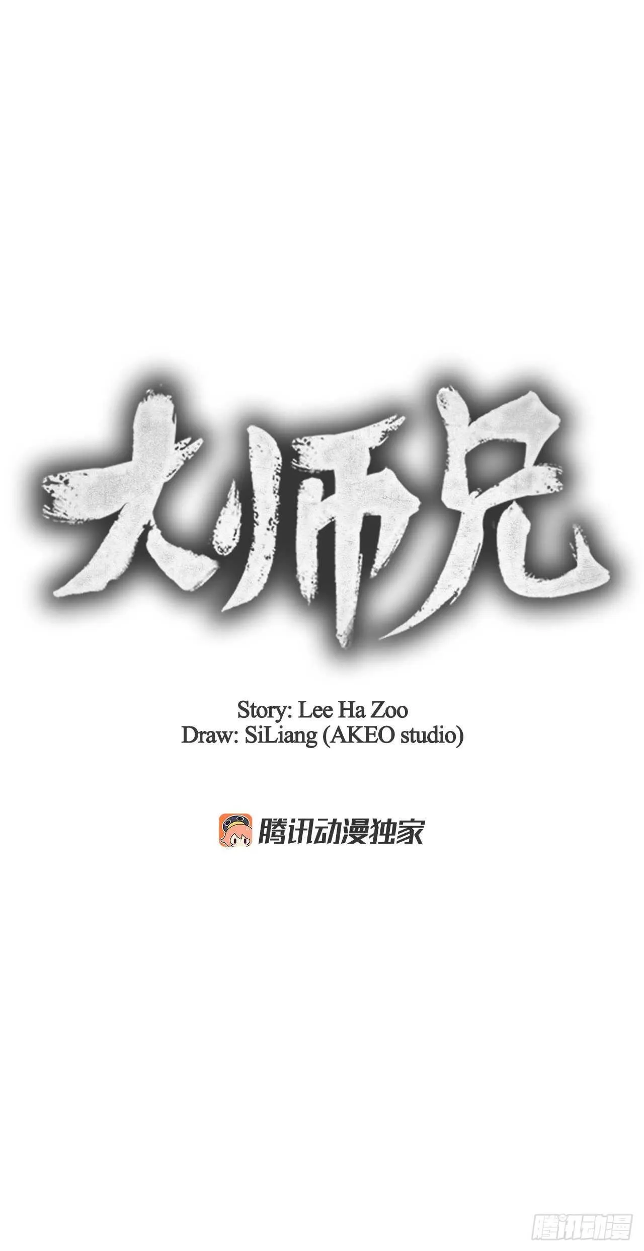20.镖师选拔考试 第8页