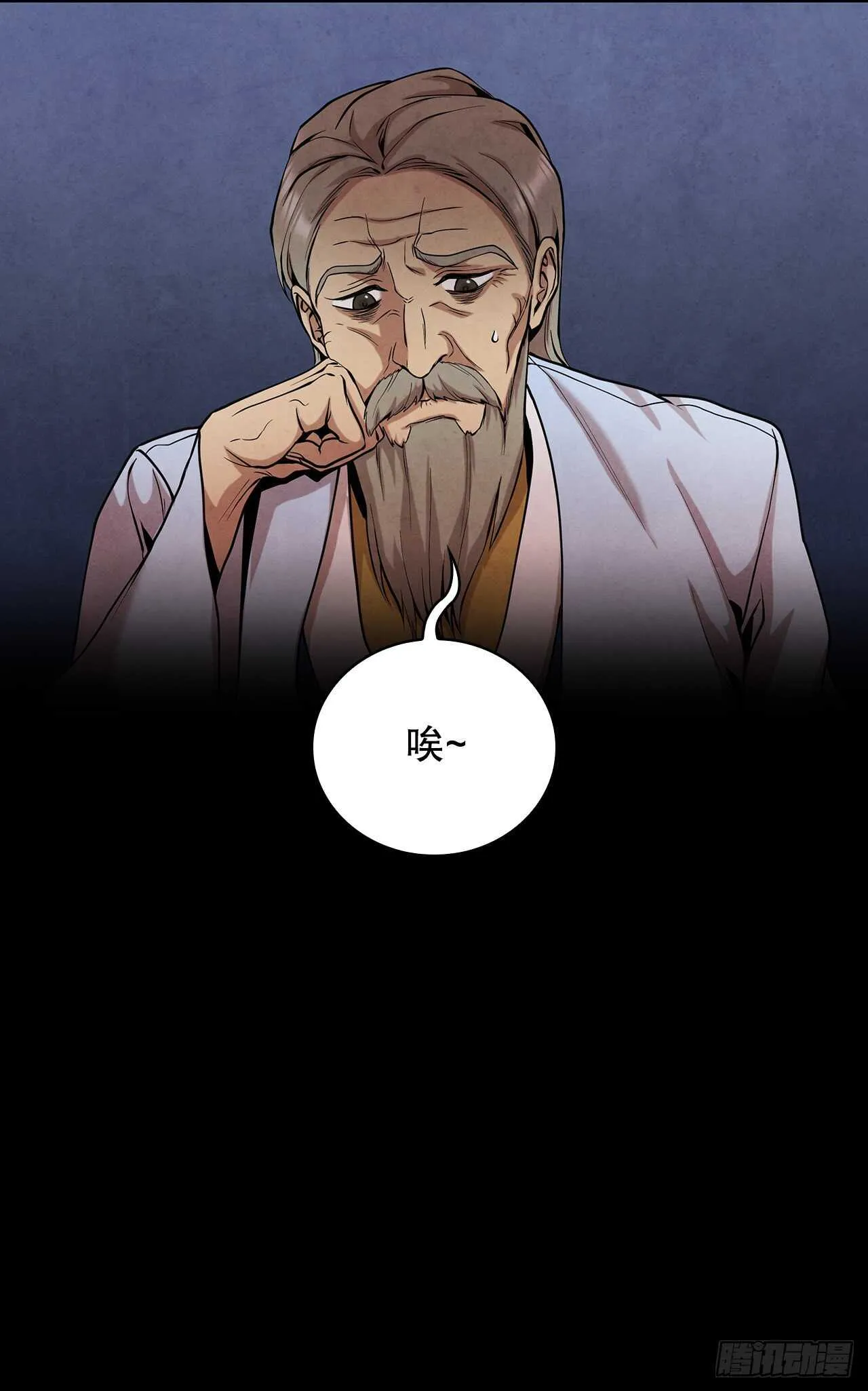 20.镖师选拔考试 第10页