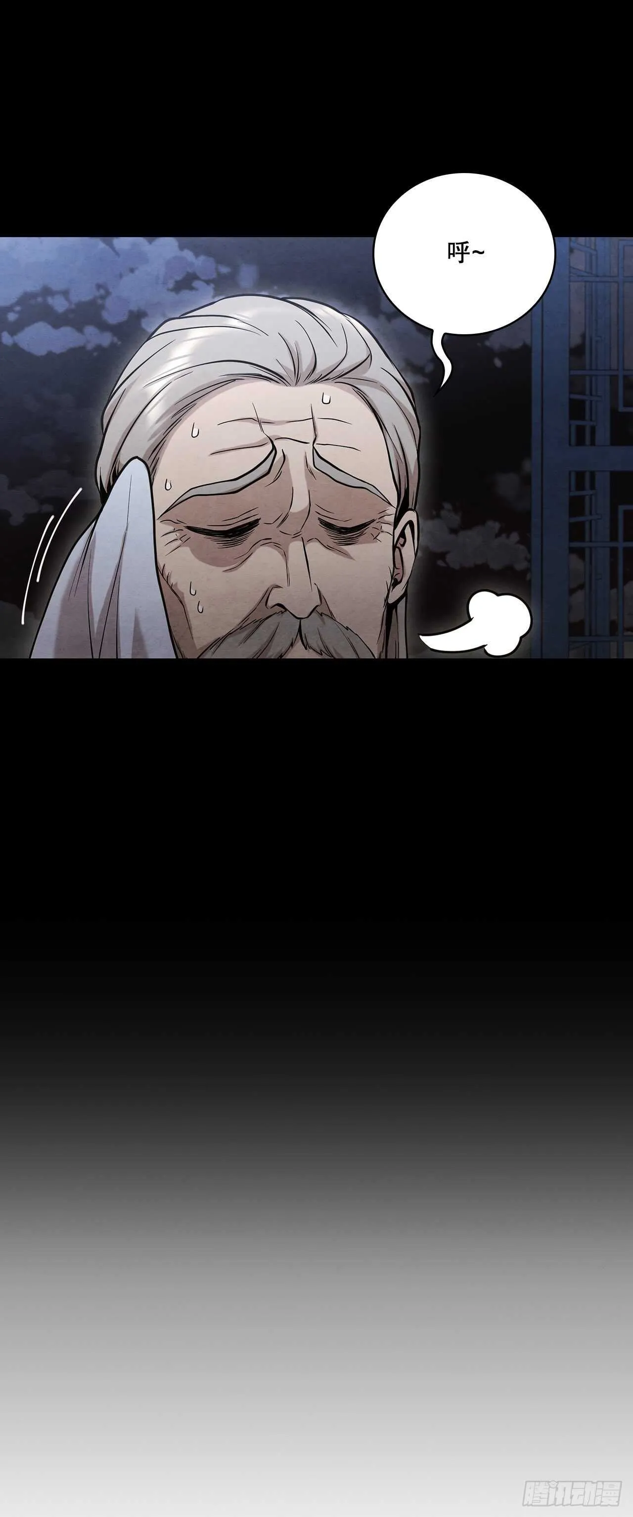 20.镖师选拔考试 第17页