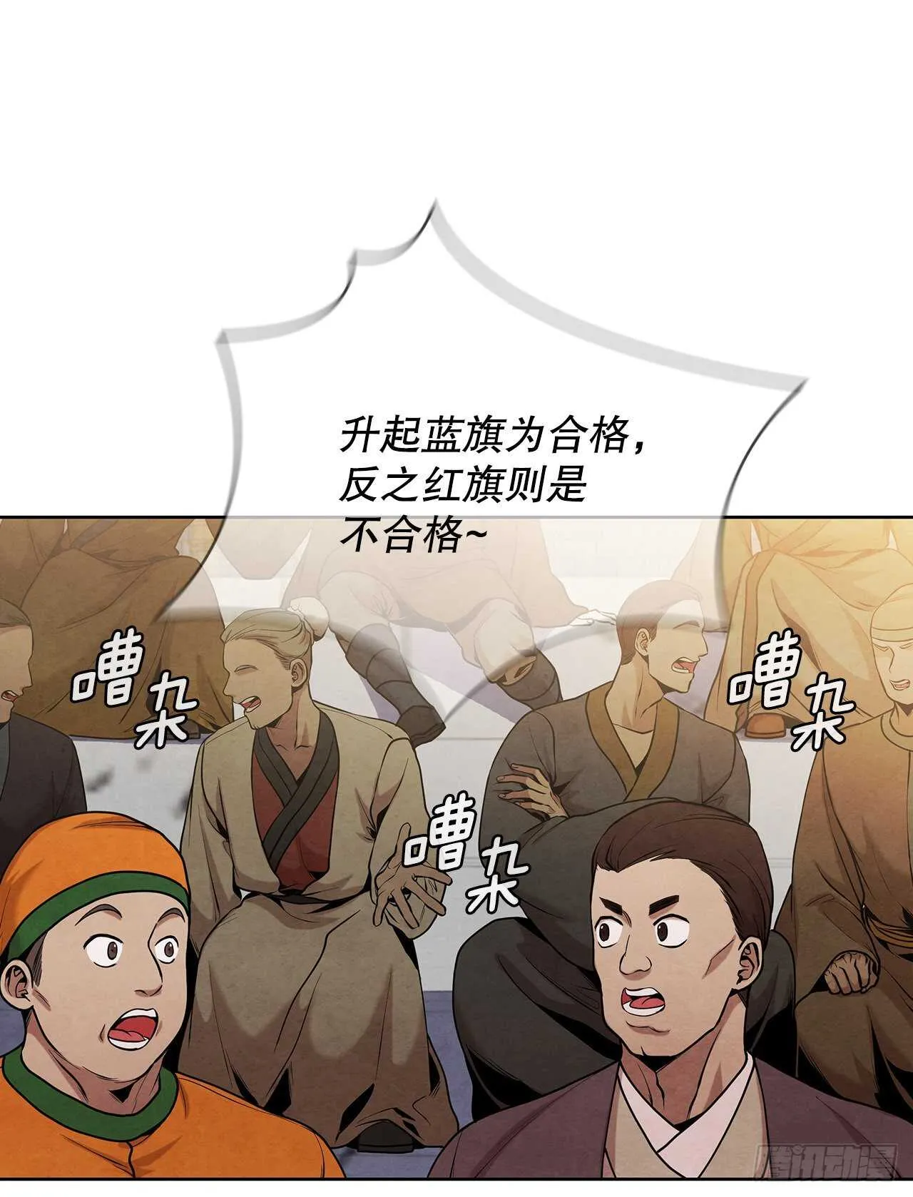 20.镖师选拔考试 第19页