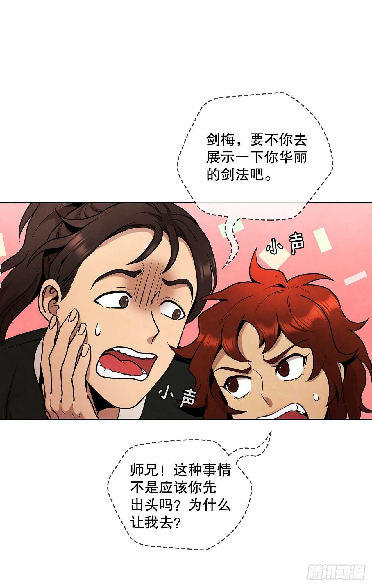 20.镖师选拔考试 第21页