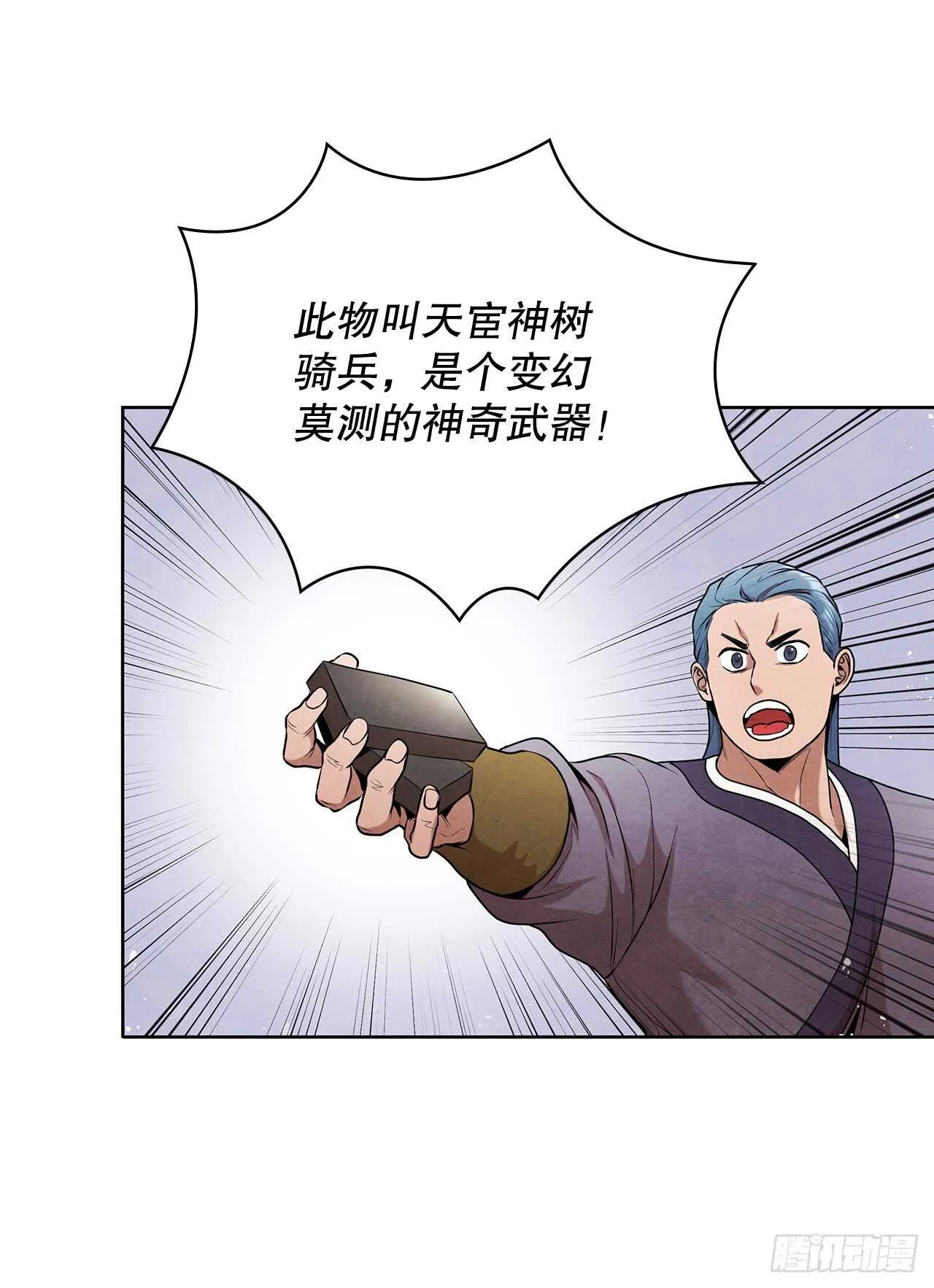 20.镖师选拔考试 第27页
