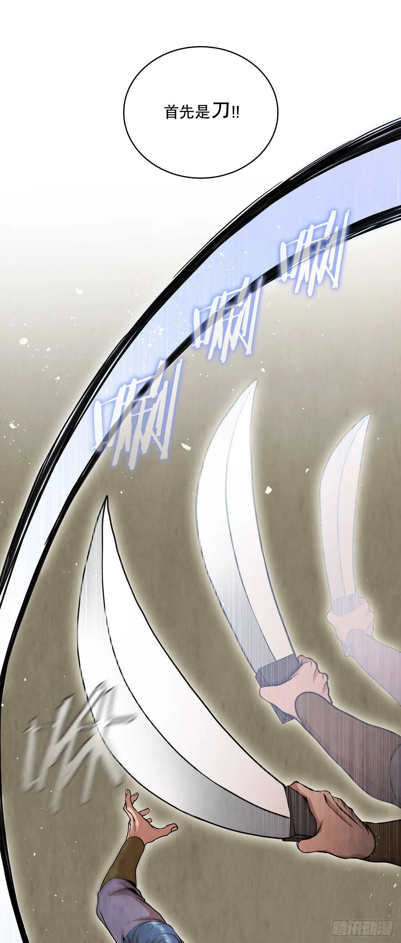 20.镖师选拔考试 第29页