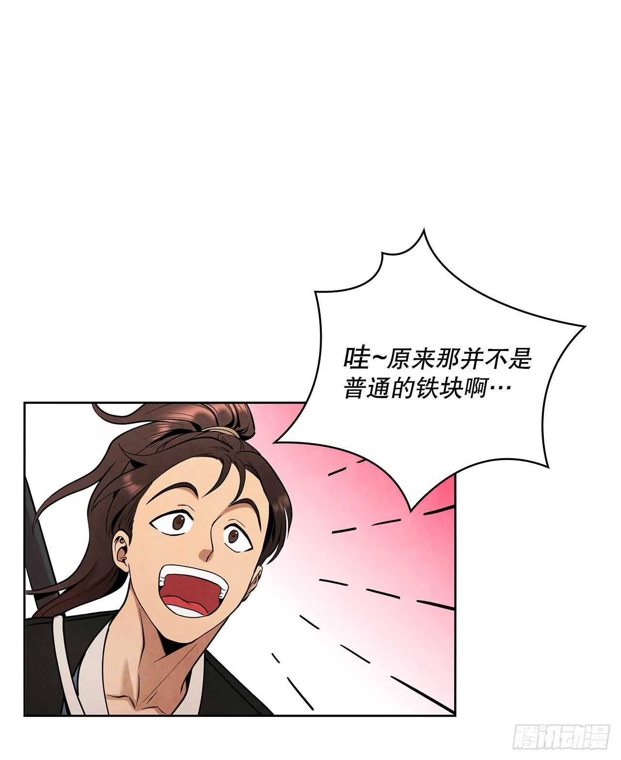 20.镖师选拔考试 第31页