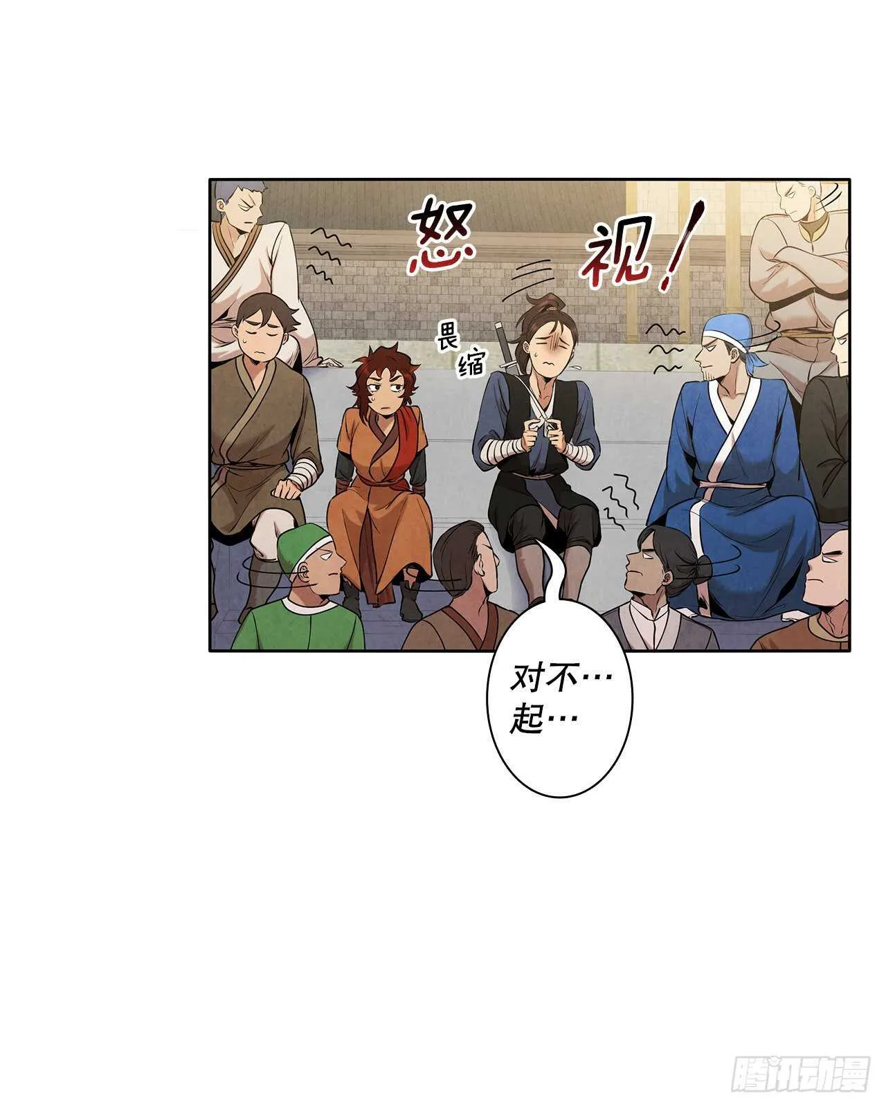 20.镖师选拔考试 第32页