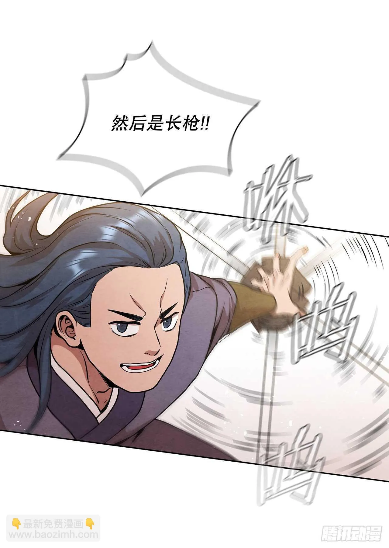 20.镖师选拔考试 第37页