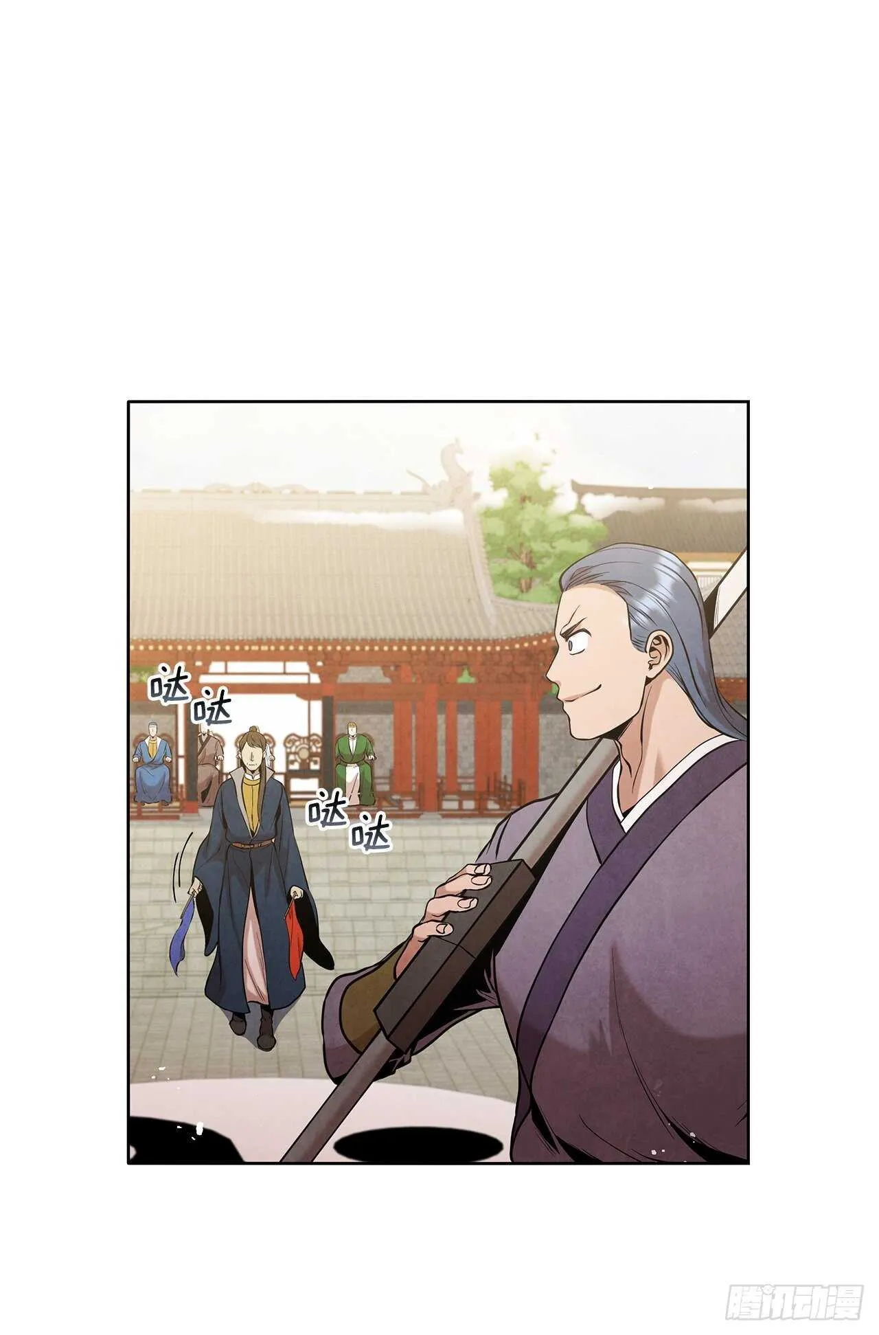 20.镖师选拔考试 第45页