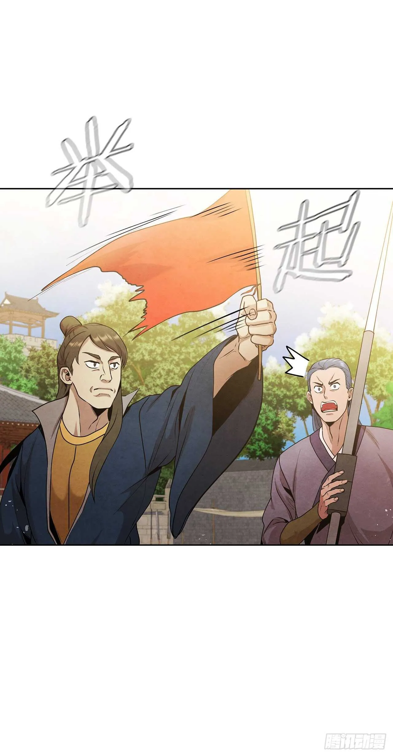 20.镖师选拔考试 第46页