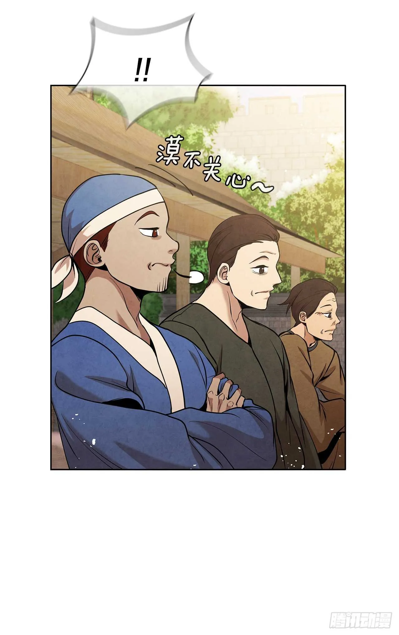 20.镖师选拔考试 第52页