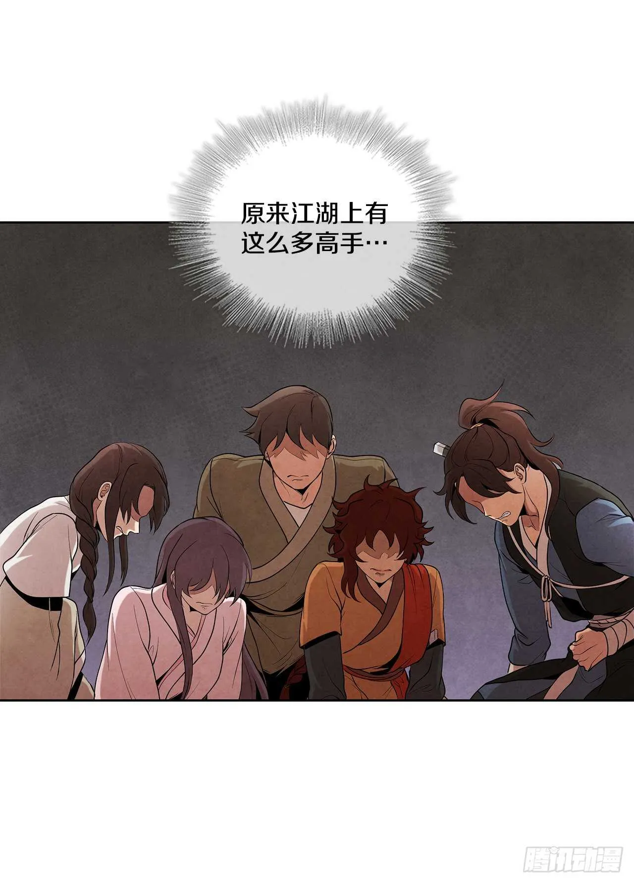 20.镖师选拔考试 第57页