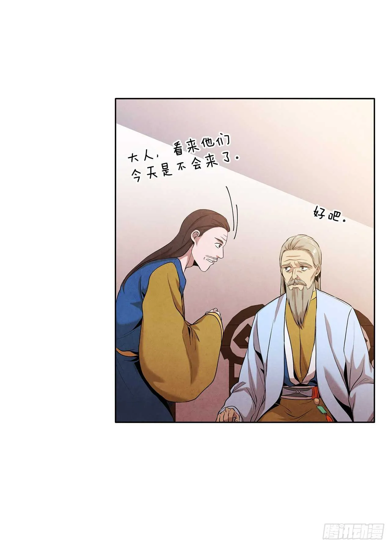 20.镖师选拔考试 第61页