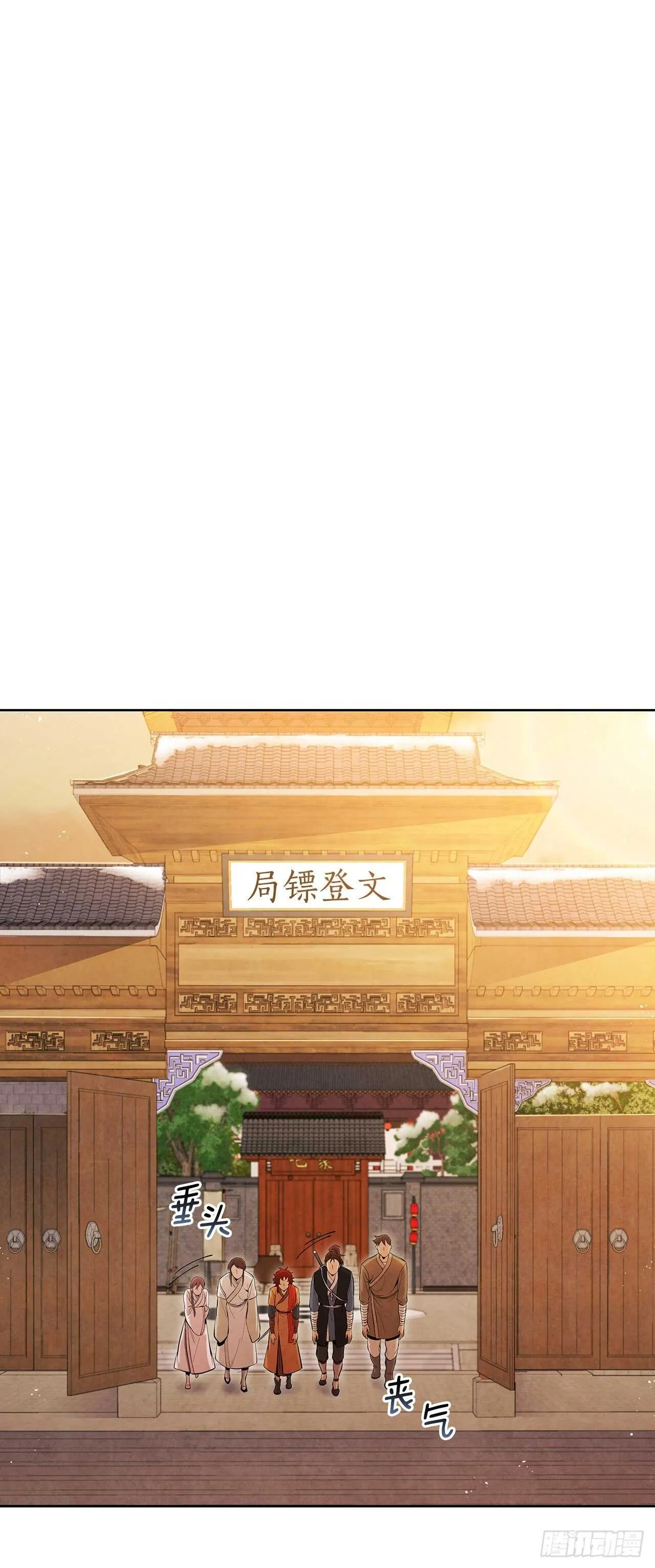 20.镖师选拔考试 第63页