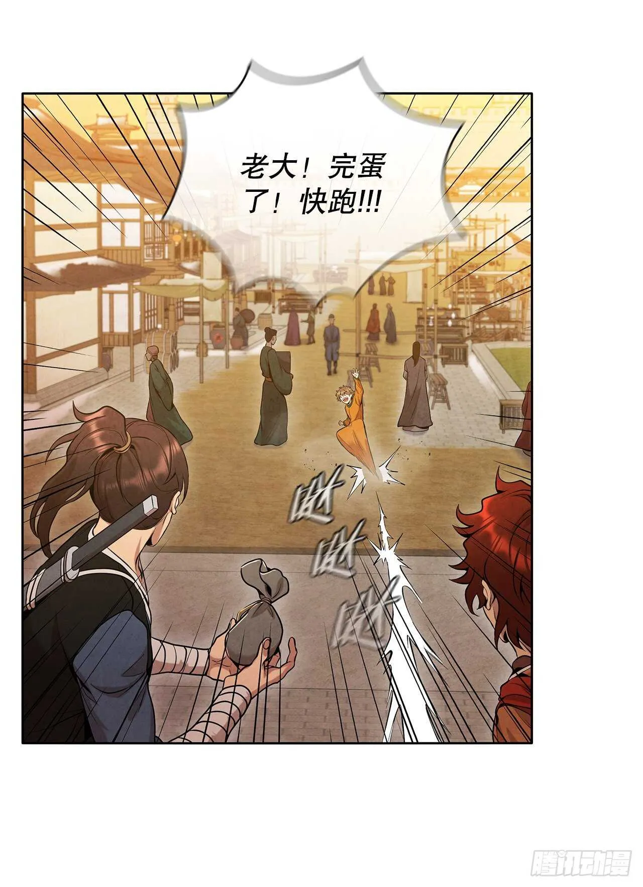 20.镖师选拔考试 第72页