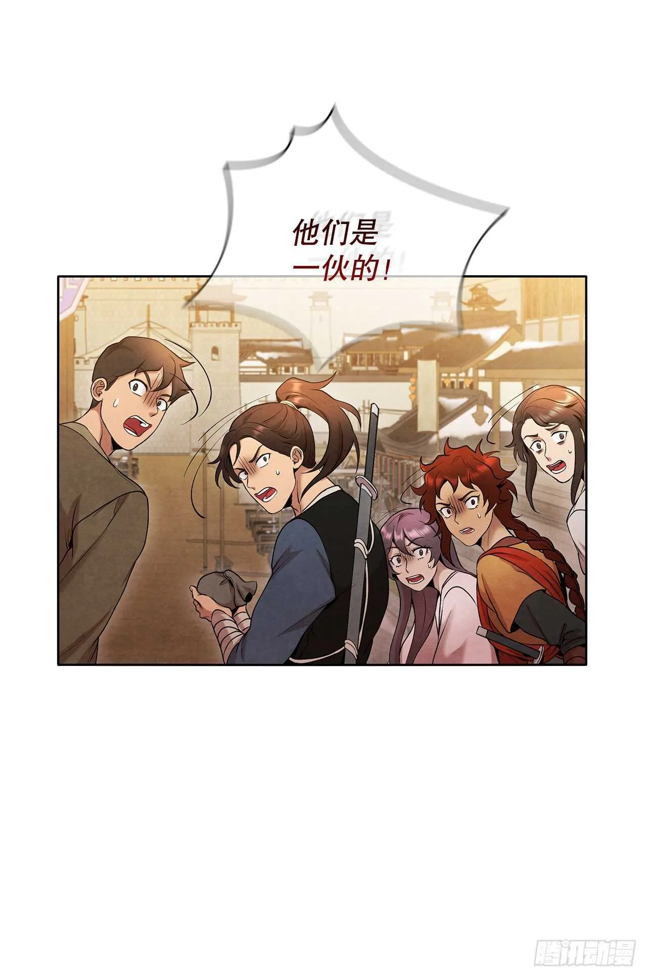 20.镖师选拔考试 第74页