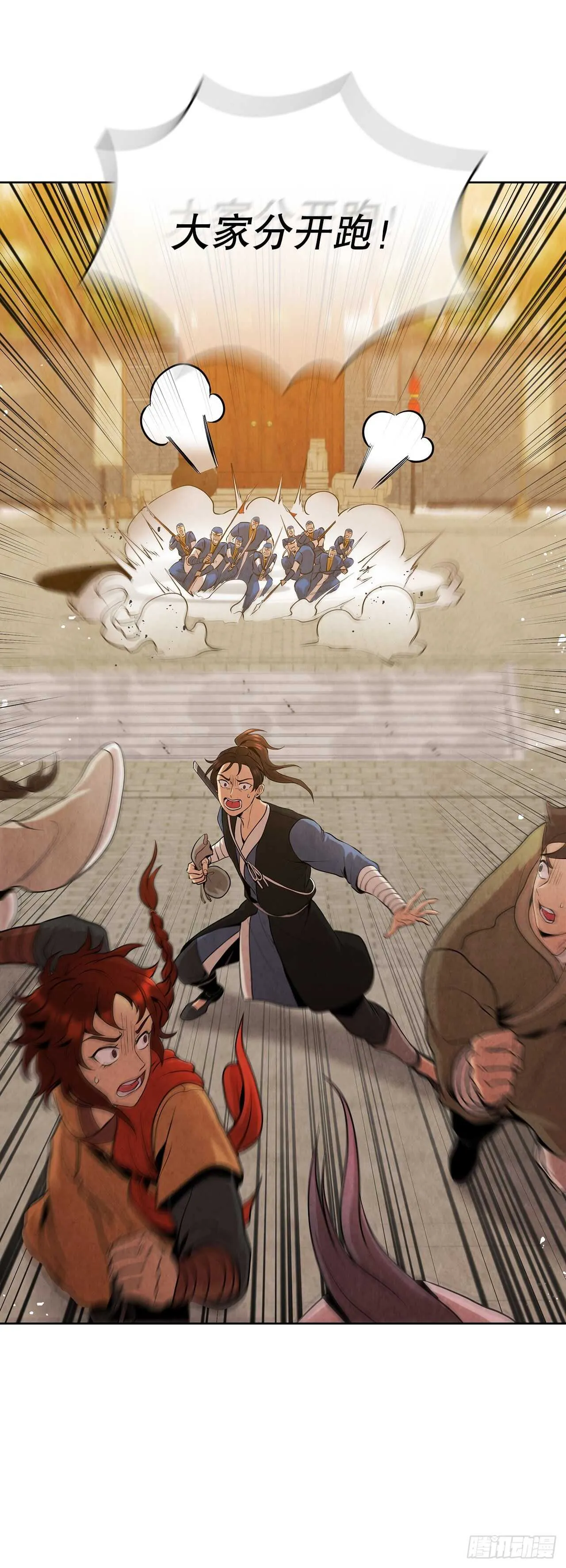20.镖师选拔考试 第76页