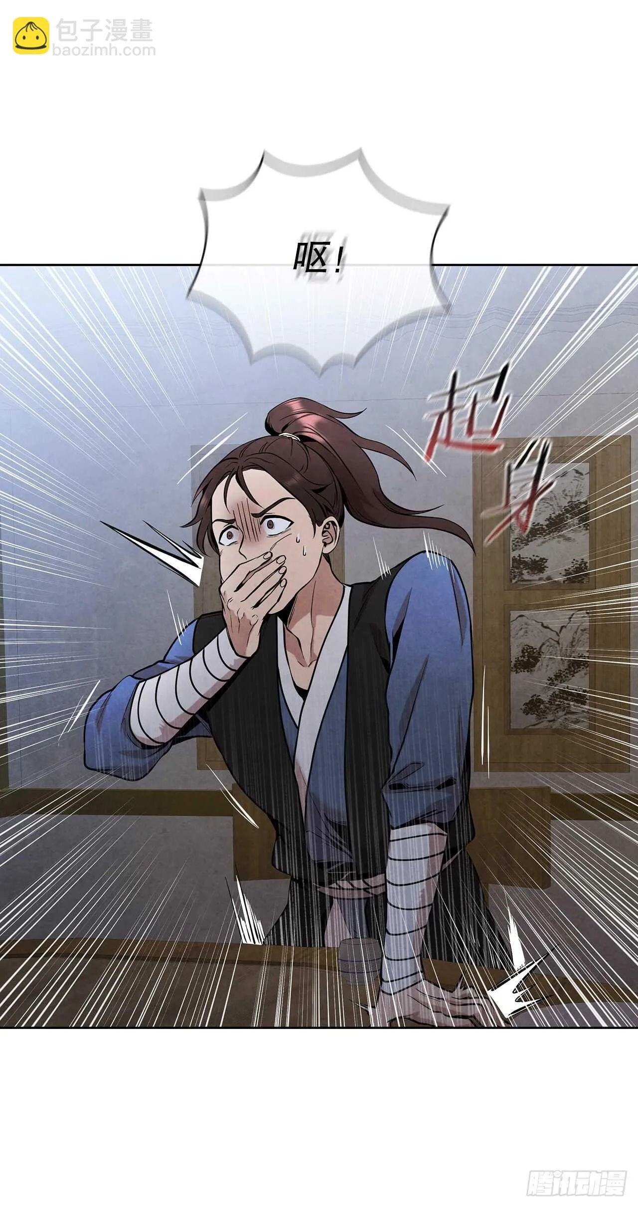 19.剑兰的叮嘱 第3页