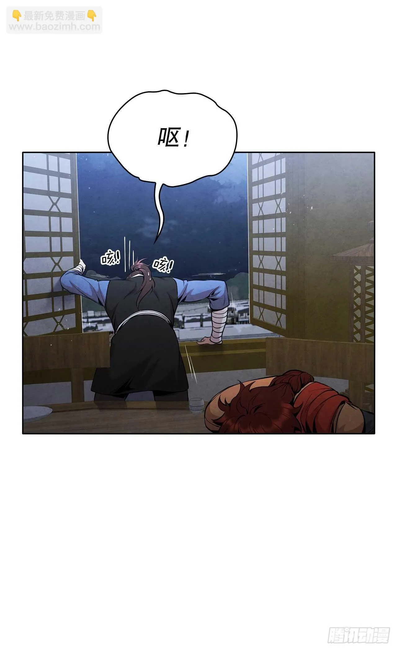 19.剑兰的叮嘱 第4页