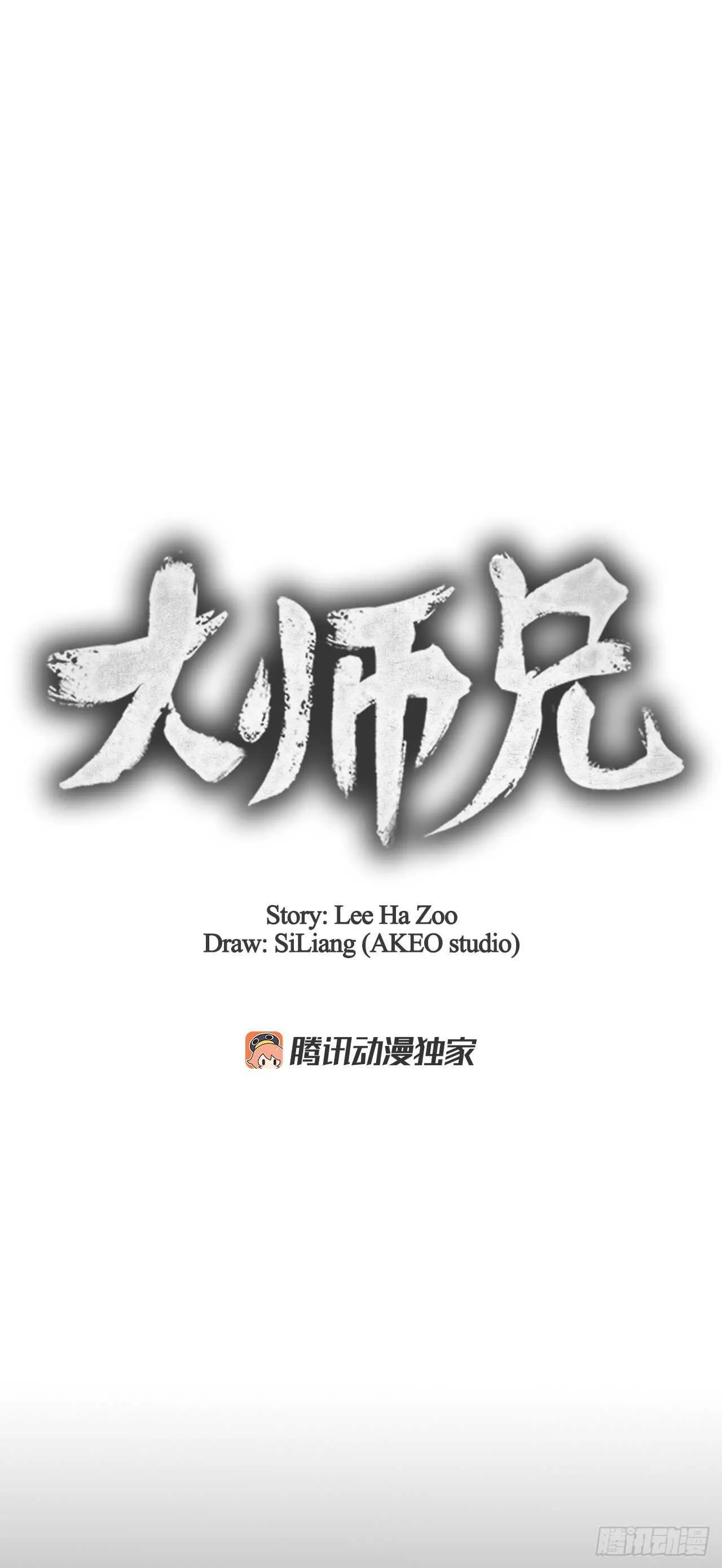 19.剑兰的叮嘱 第9页