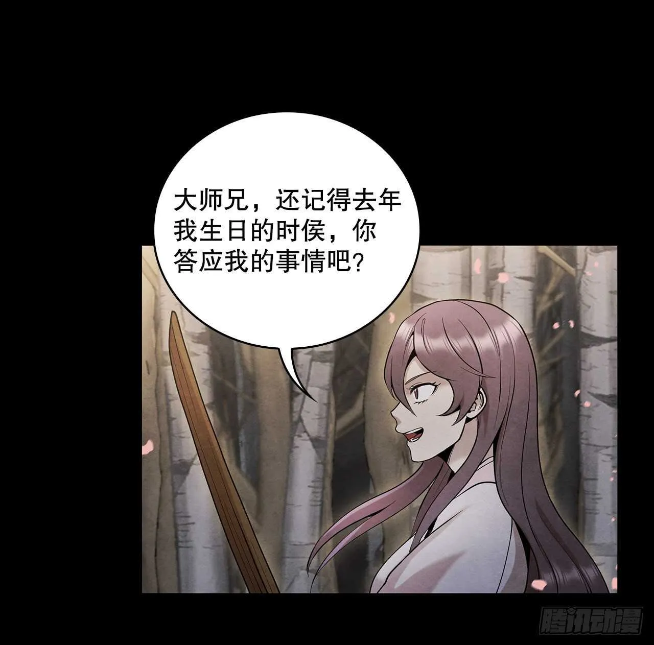 19.剑兰的叮嘱 第12页