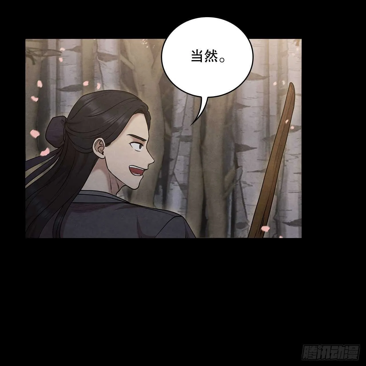 19.剑兰的叮嘱 第13页