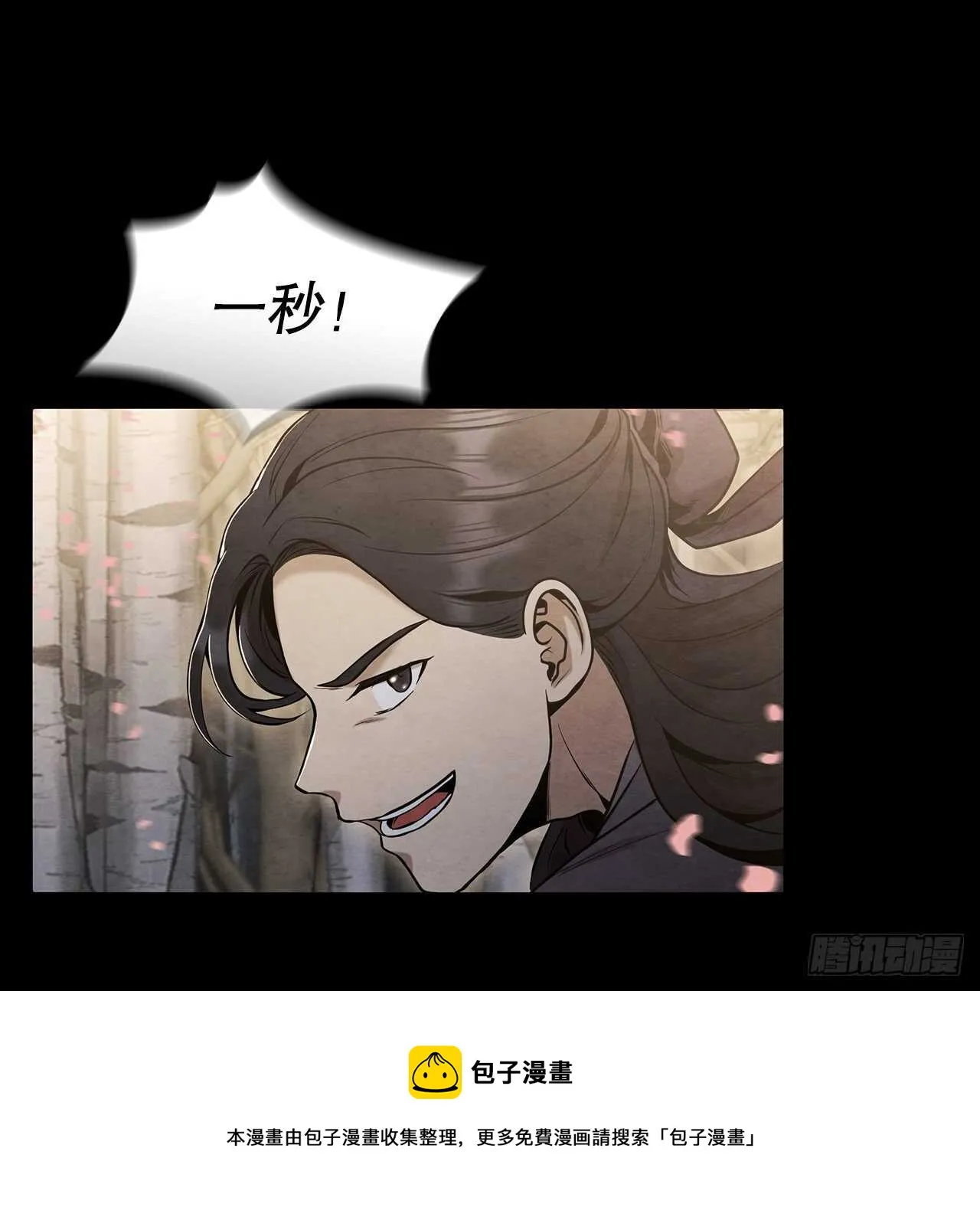 19.剑兰的叮嘱 第17页