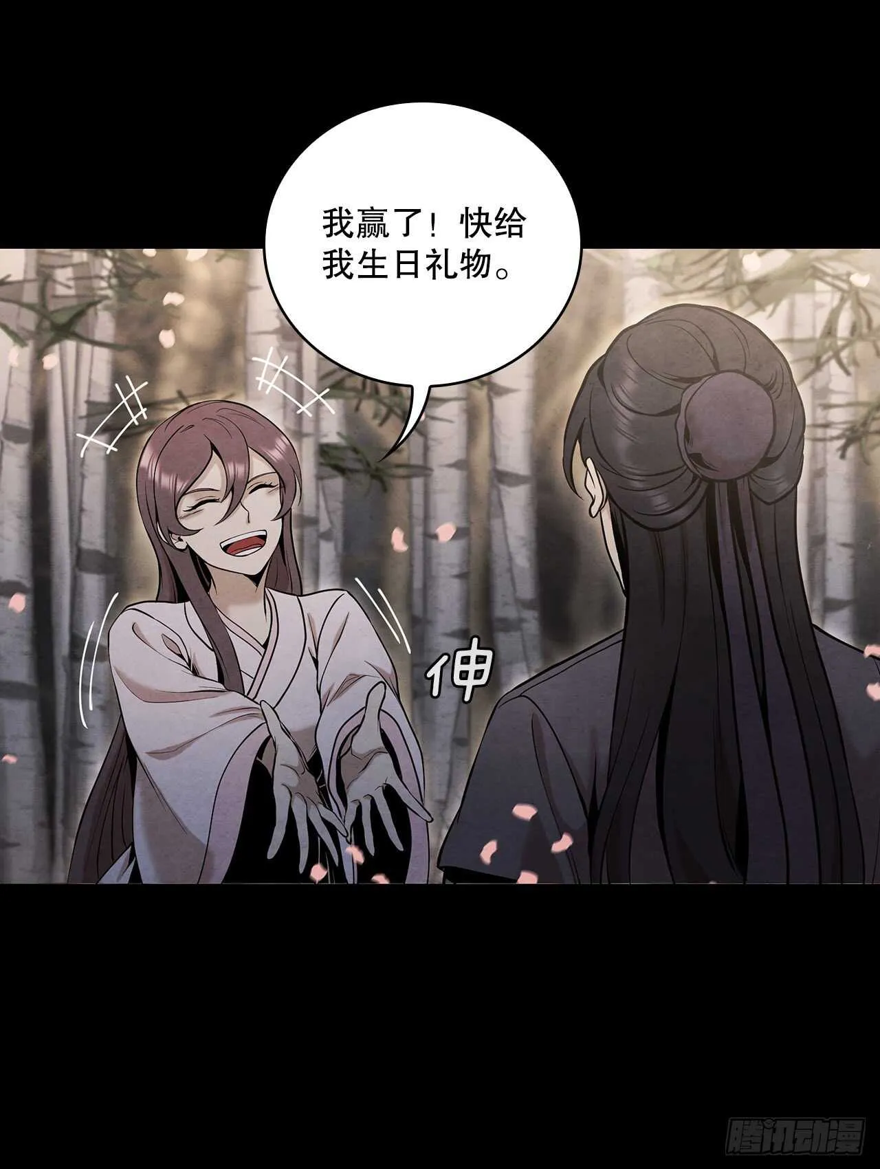19.剑兰的叮嘱 第27页