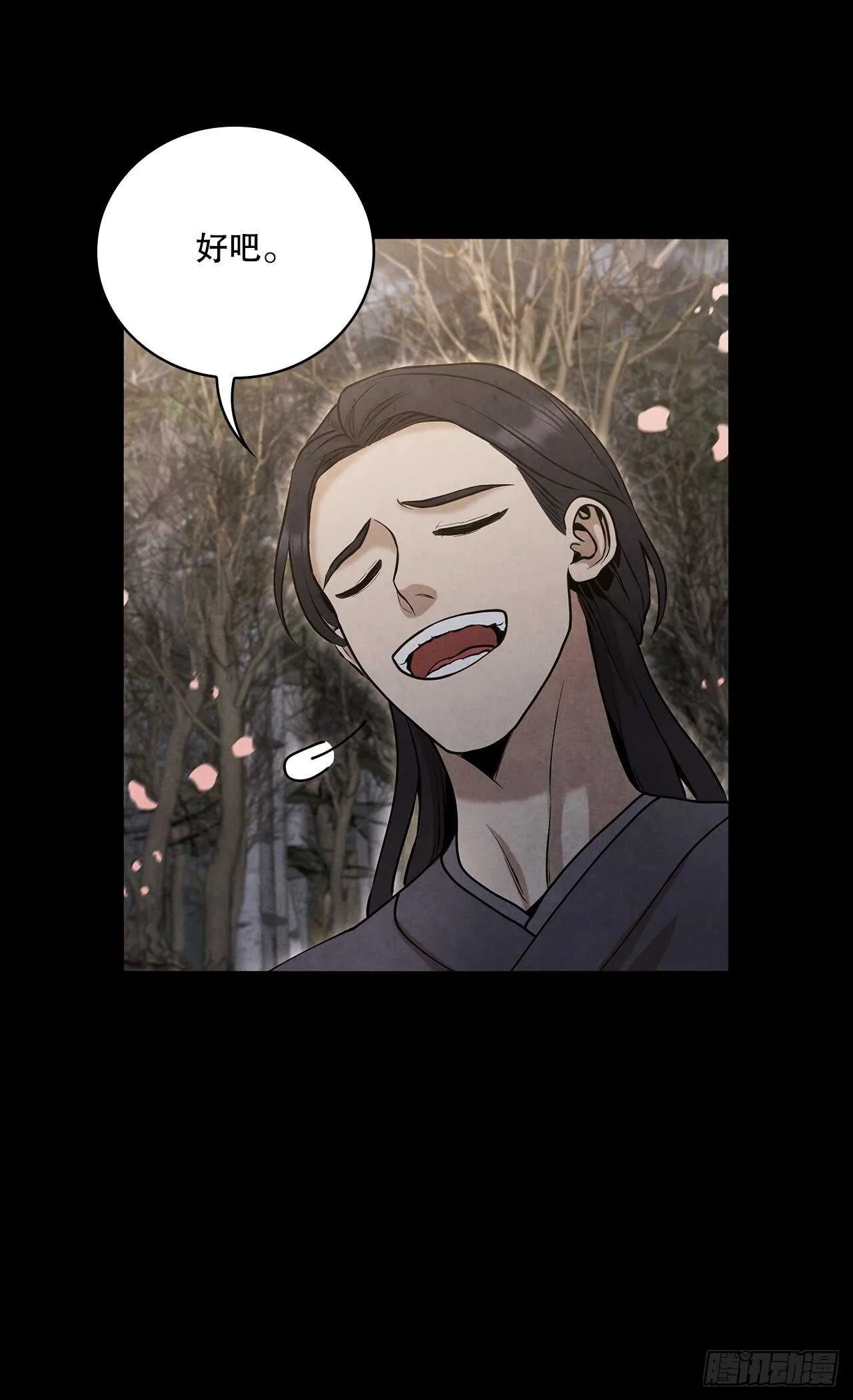19.剑兰的叮嘱 第28页