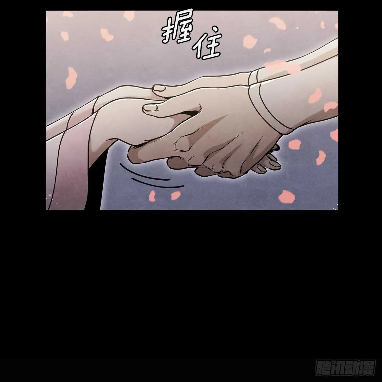 19.剑兰的叮嘱 第29页