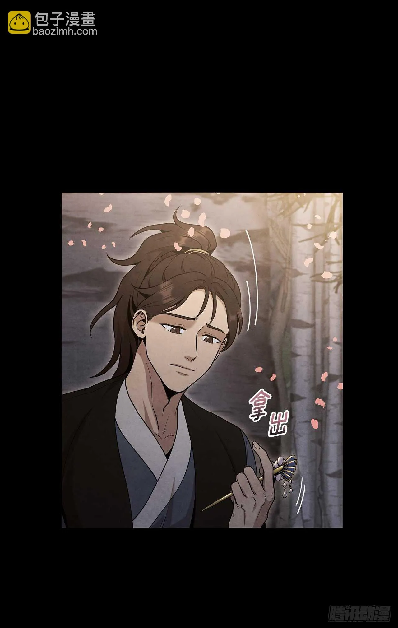 19.剑兰的叮嘱 第33页