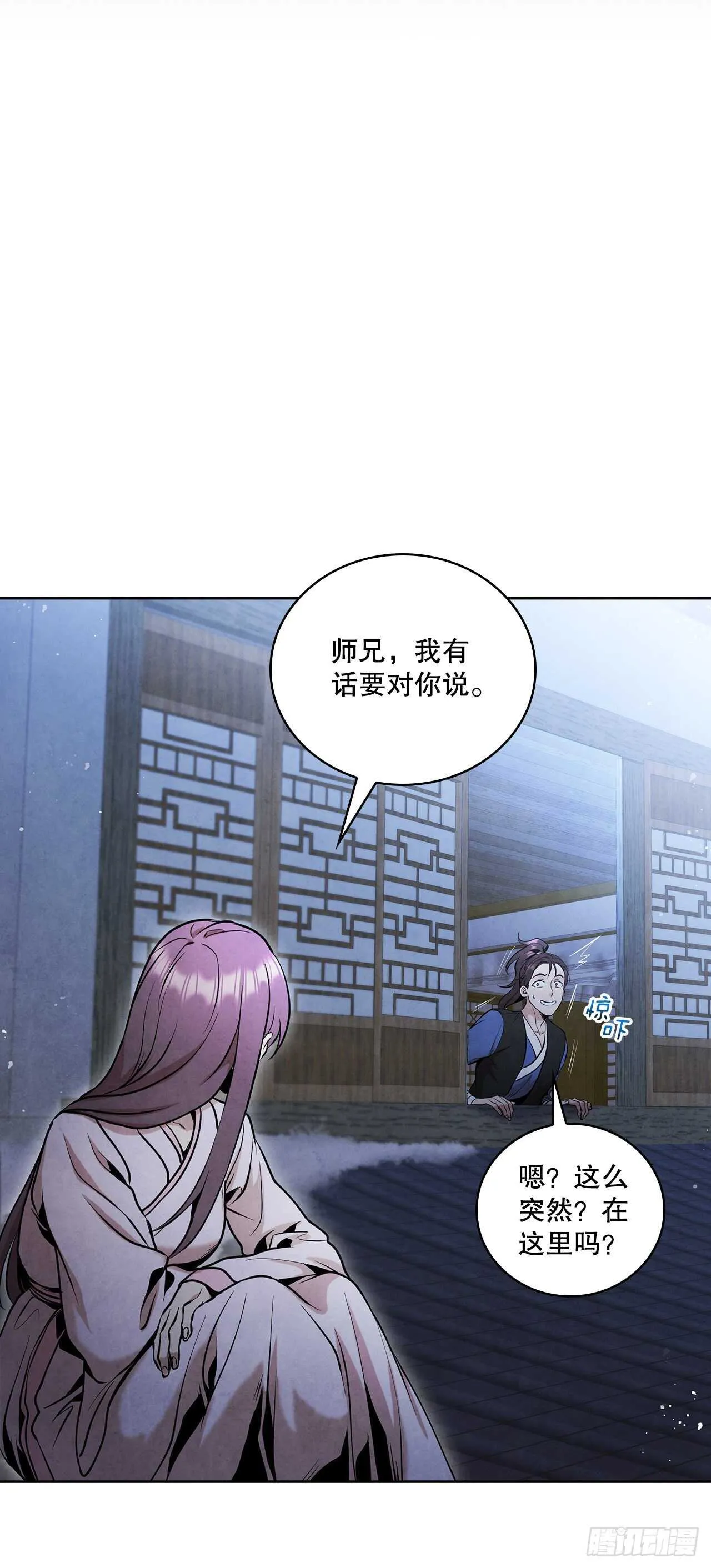 19.剑兰的叮嘱 第35页