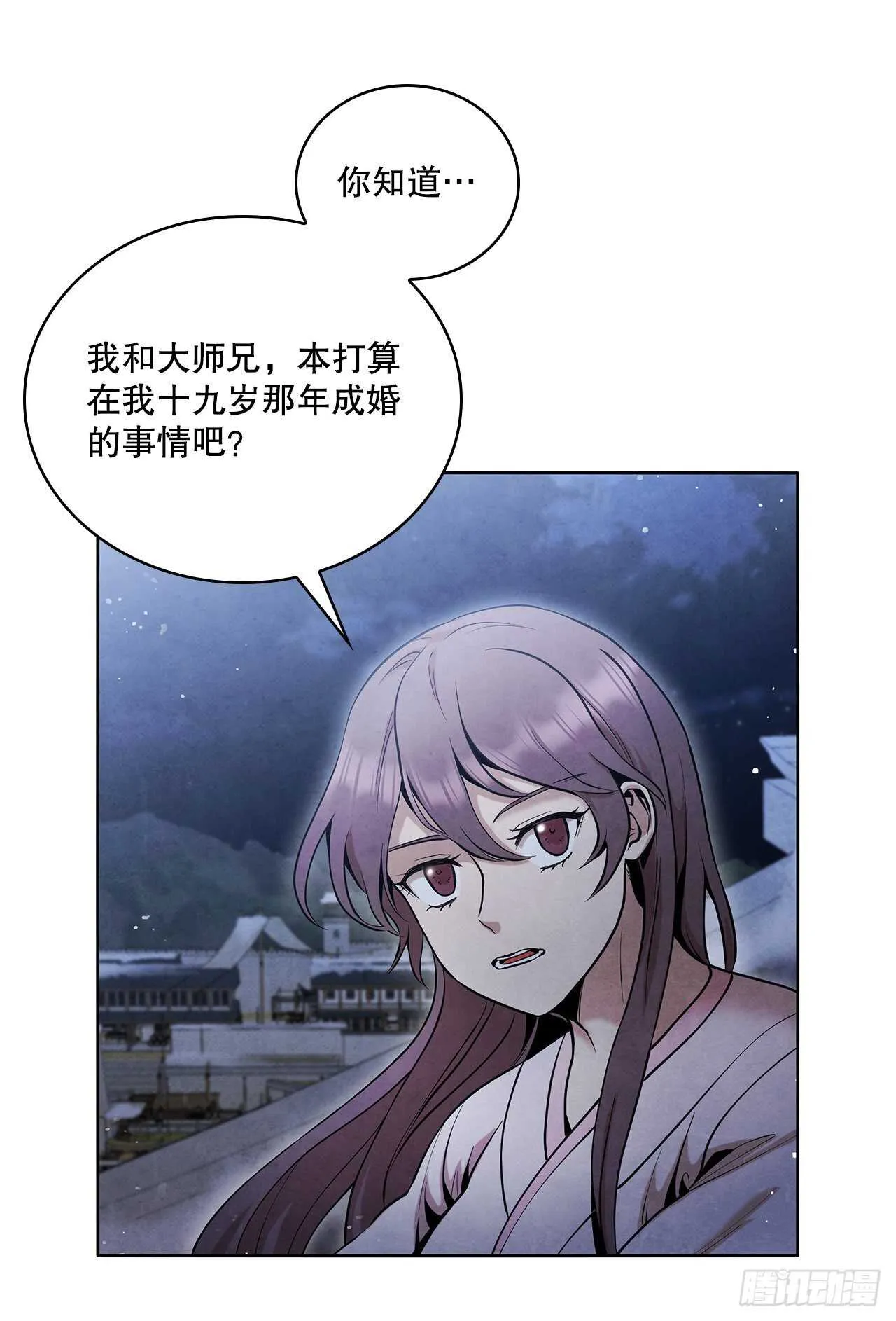 19.剑兰的叮嘱 第37页