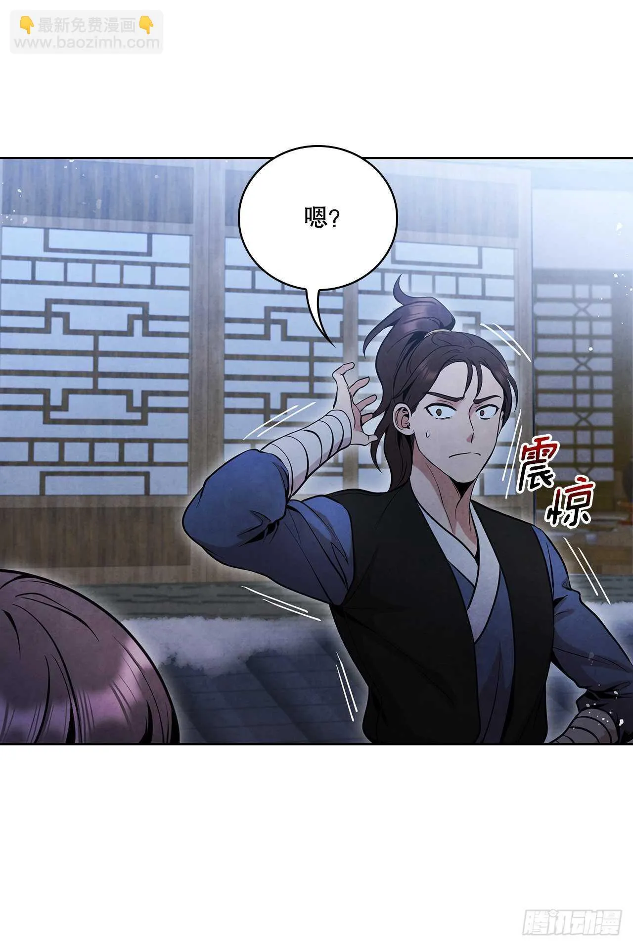 19.剑兰的叮嘱 第39页