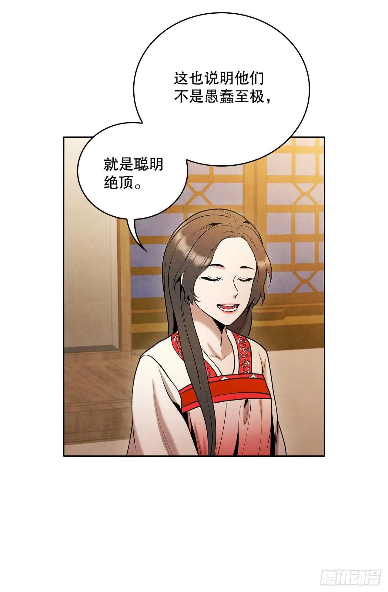 19.剑兰的叮嘱 第51页