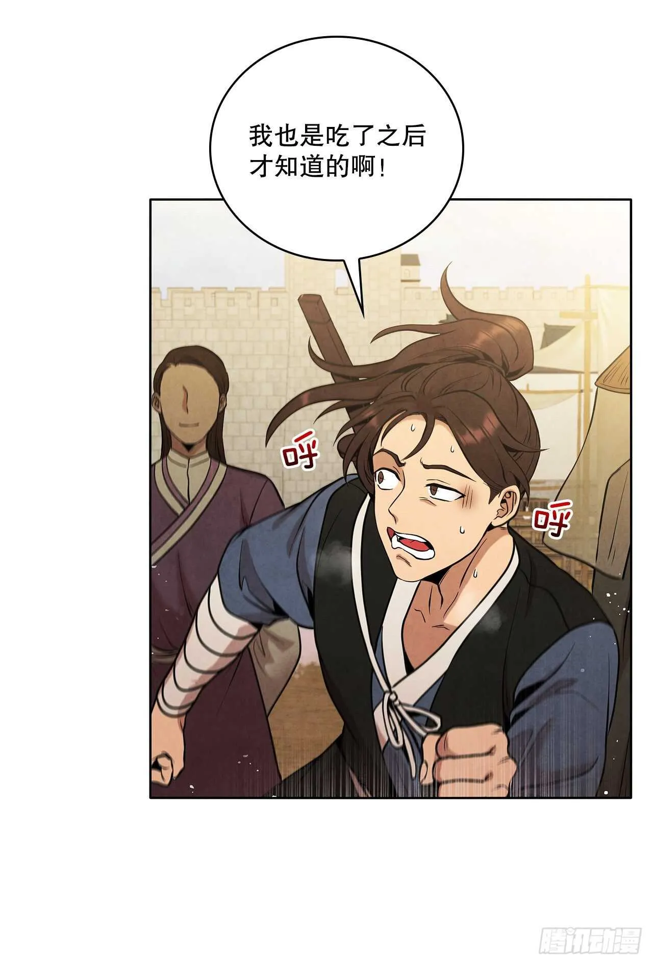 19.剑兰的叮嘱 第62页