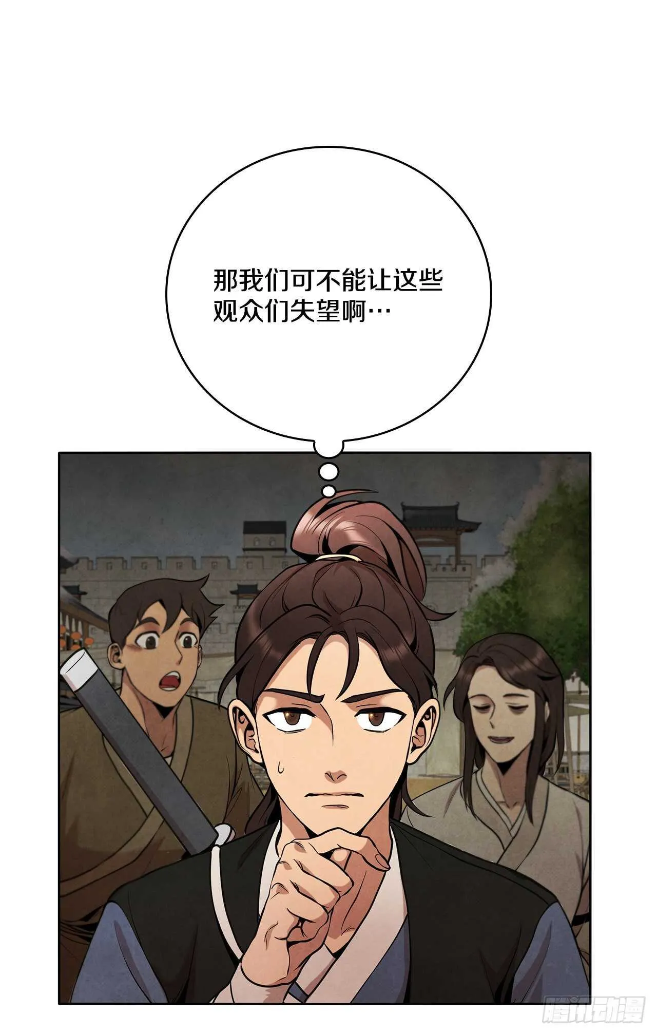 19.剑兰的叮嘱 第68页