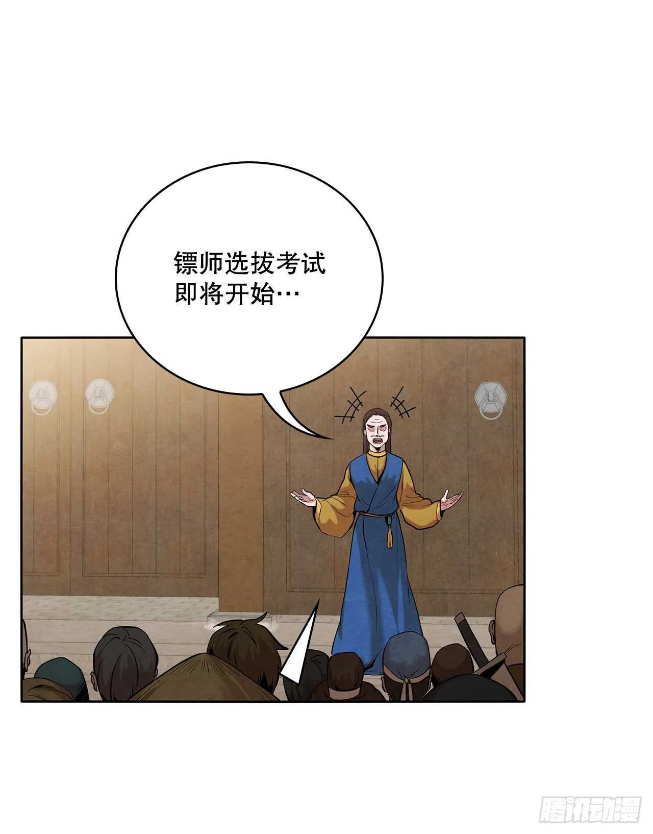 19.剑兰的叮嘱 第70页