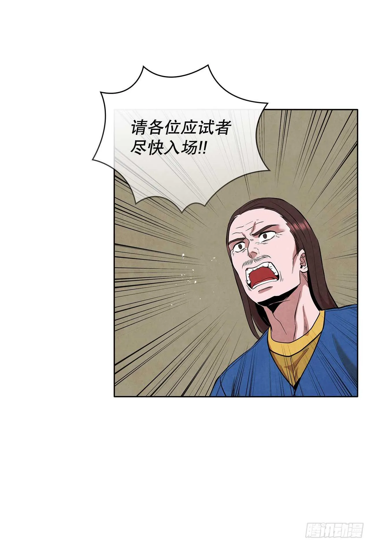 19.剑兰的叮嘱 第71页