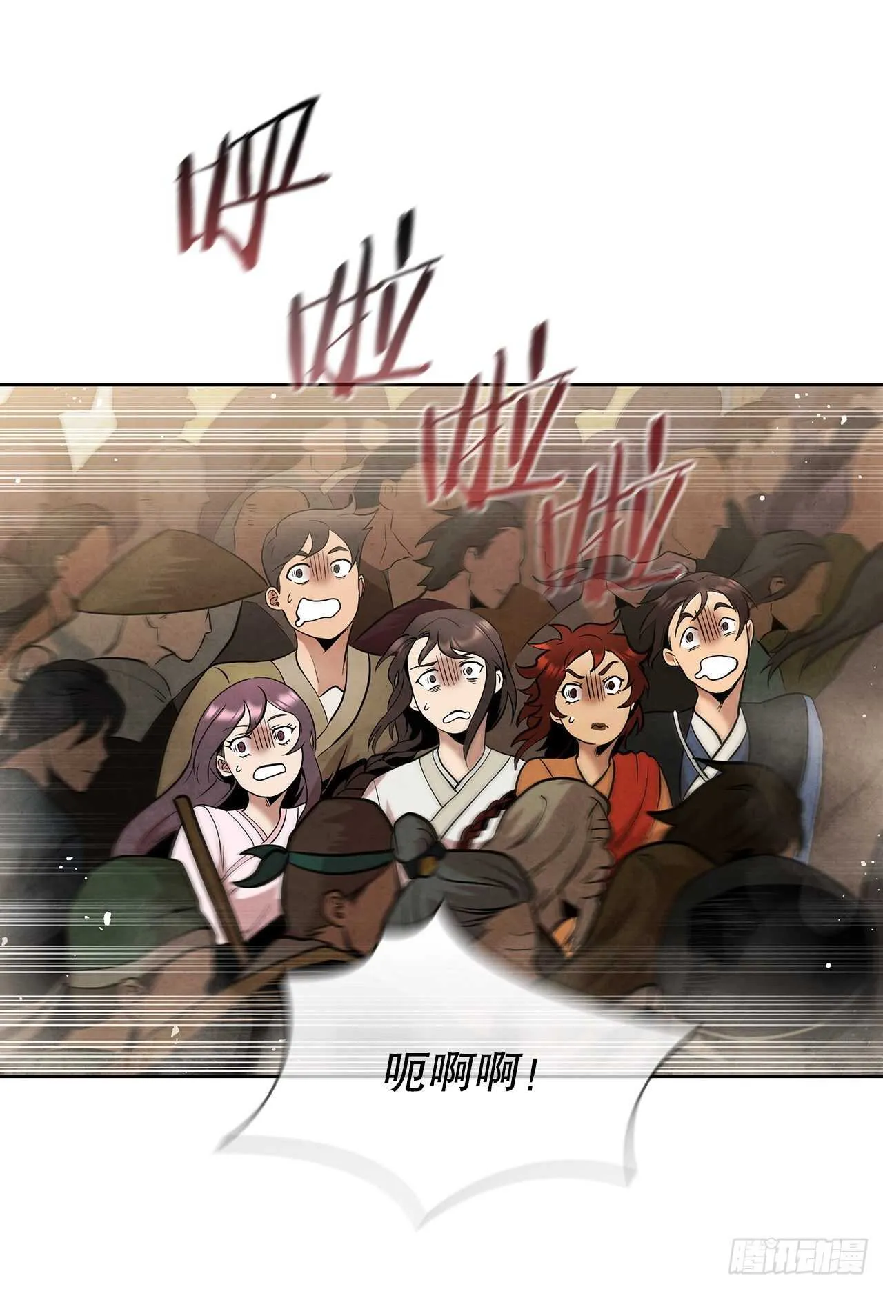 19.剑兰的叮嘱 第72页