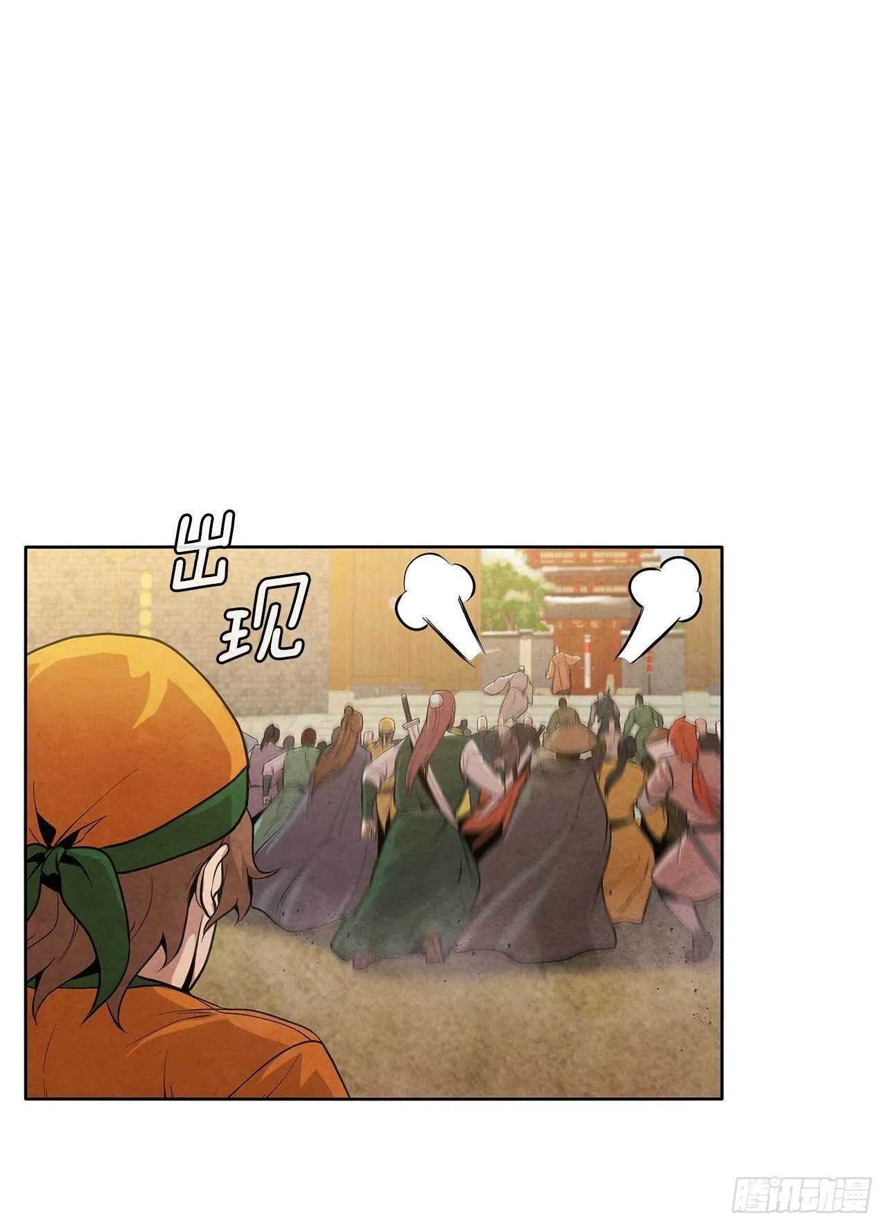19.剑兰的叮嘱 第73页